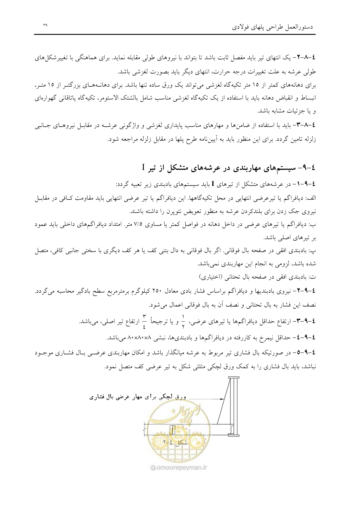 صفحه 51 از 198