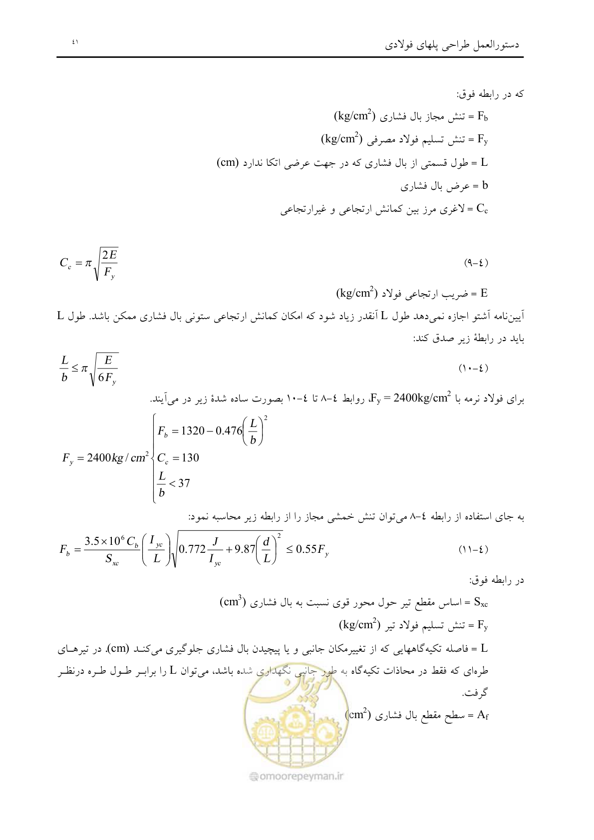 صفحه 53 از 198