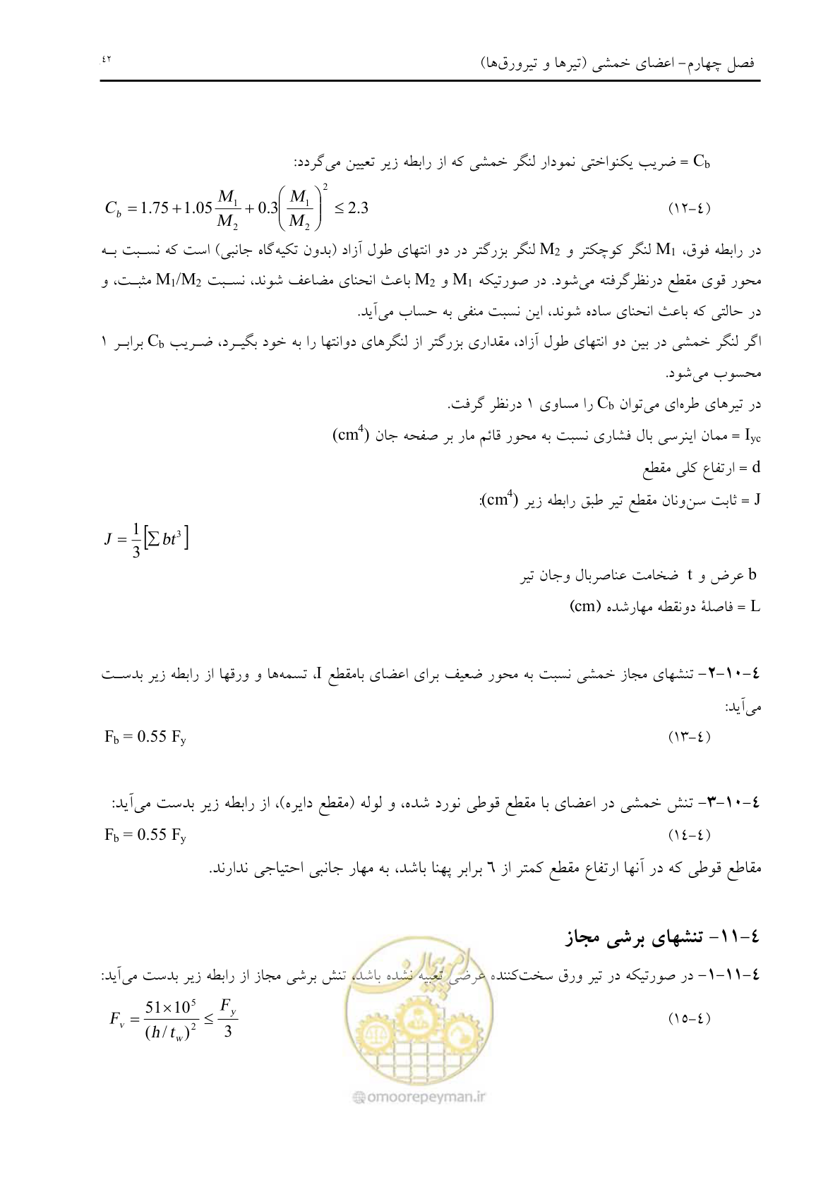 صفحه 54 از 198