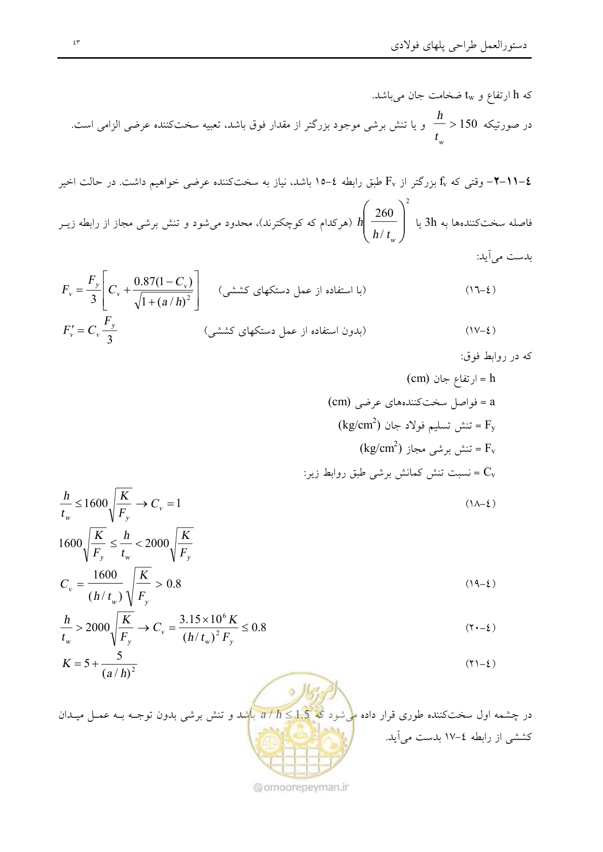 صفحه 55 از 198