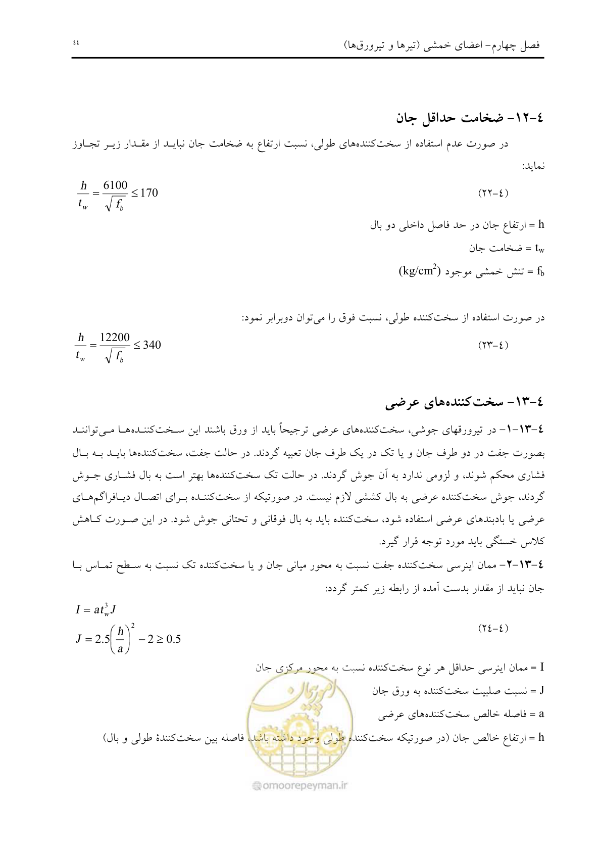 صفحه 56 از 198