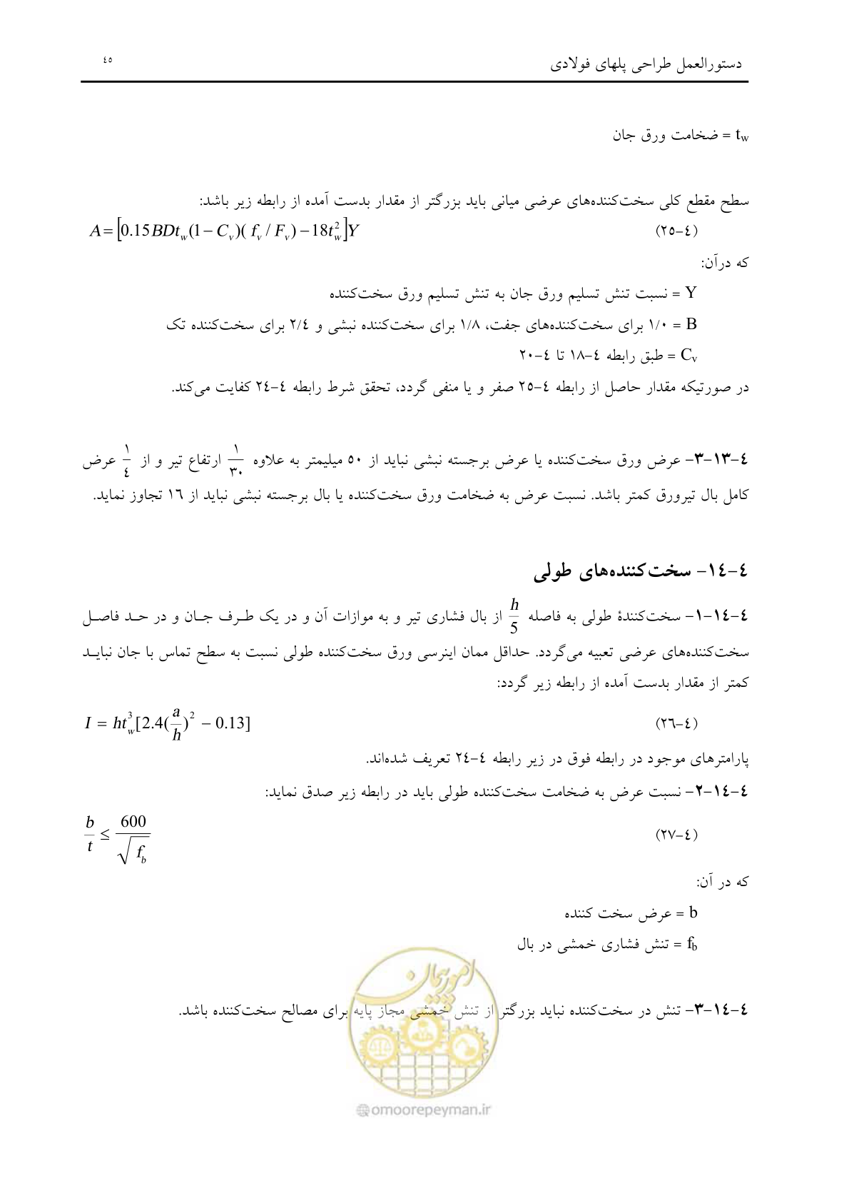صفحه 57 از 198