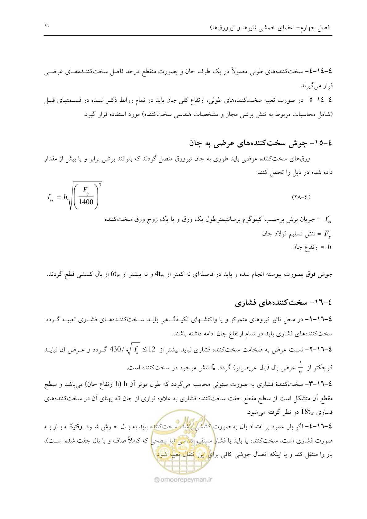 صفحه 58 از 198