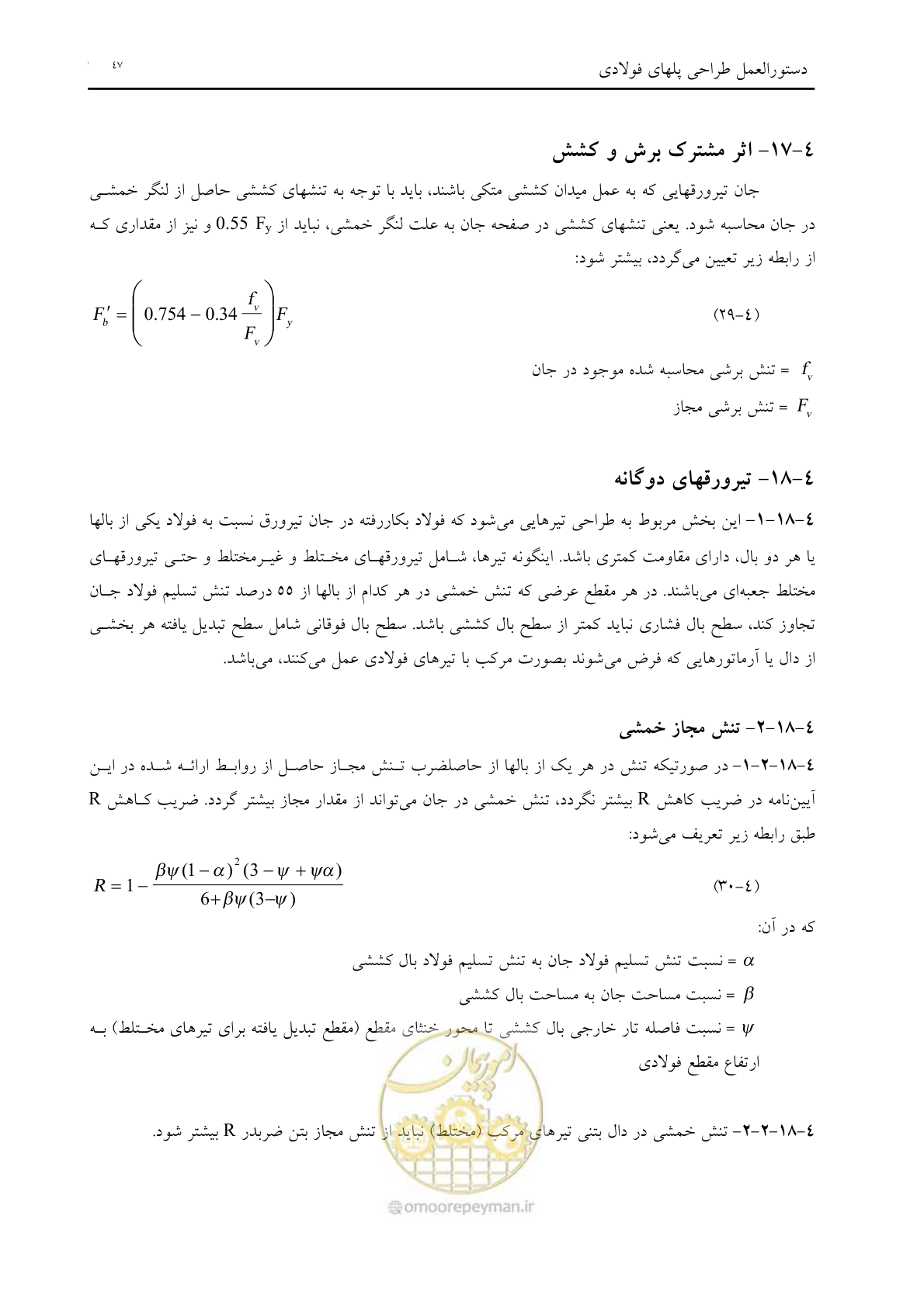 صفحه 59 از 198