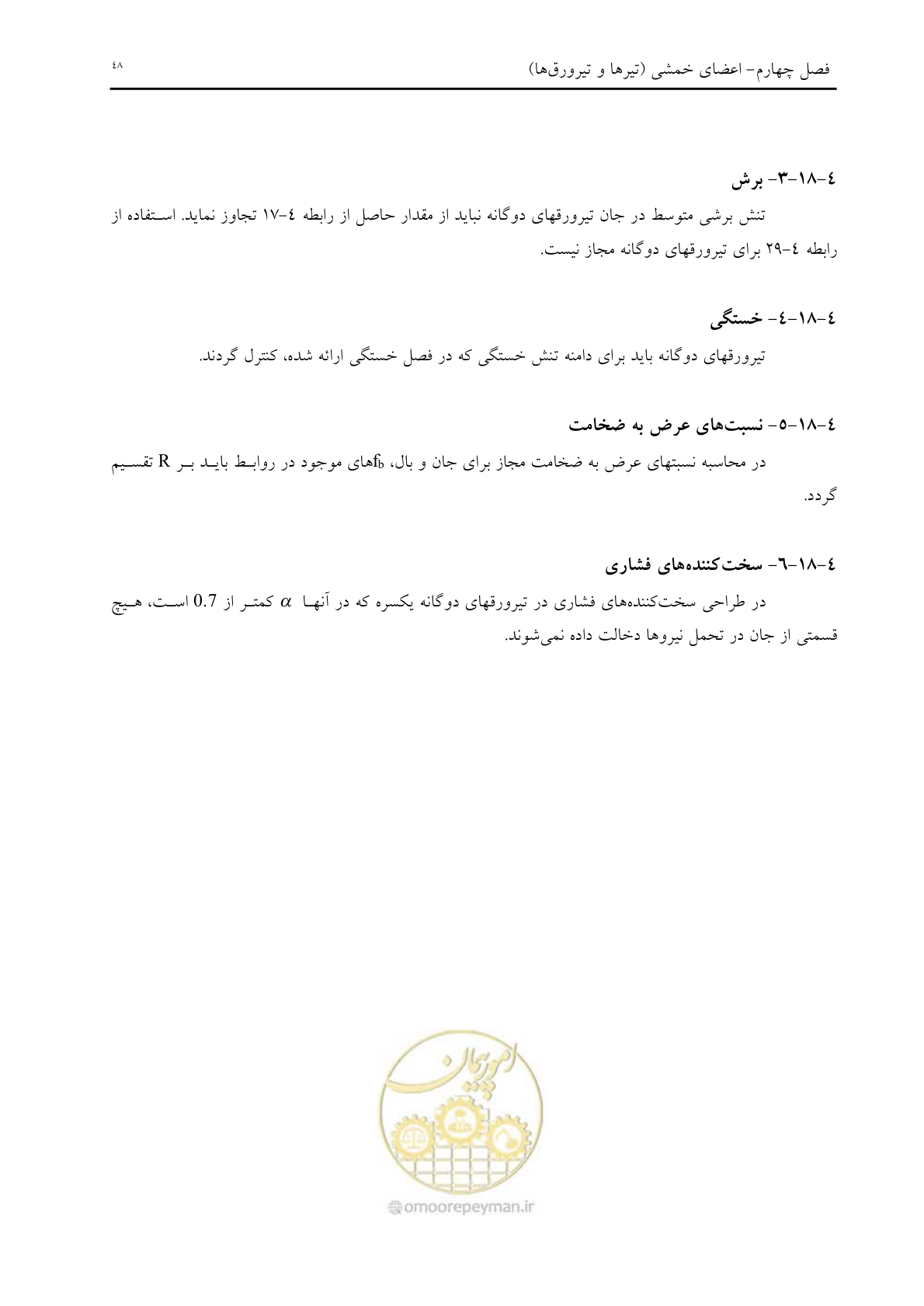 صفحه 60 از 198
