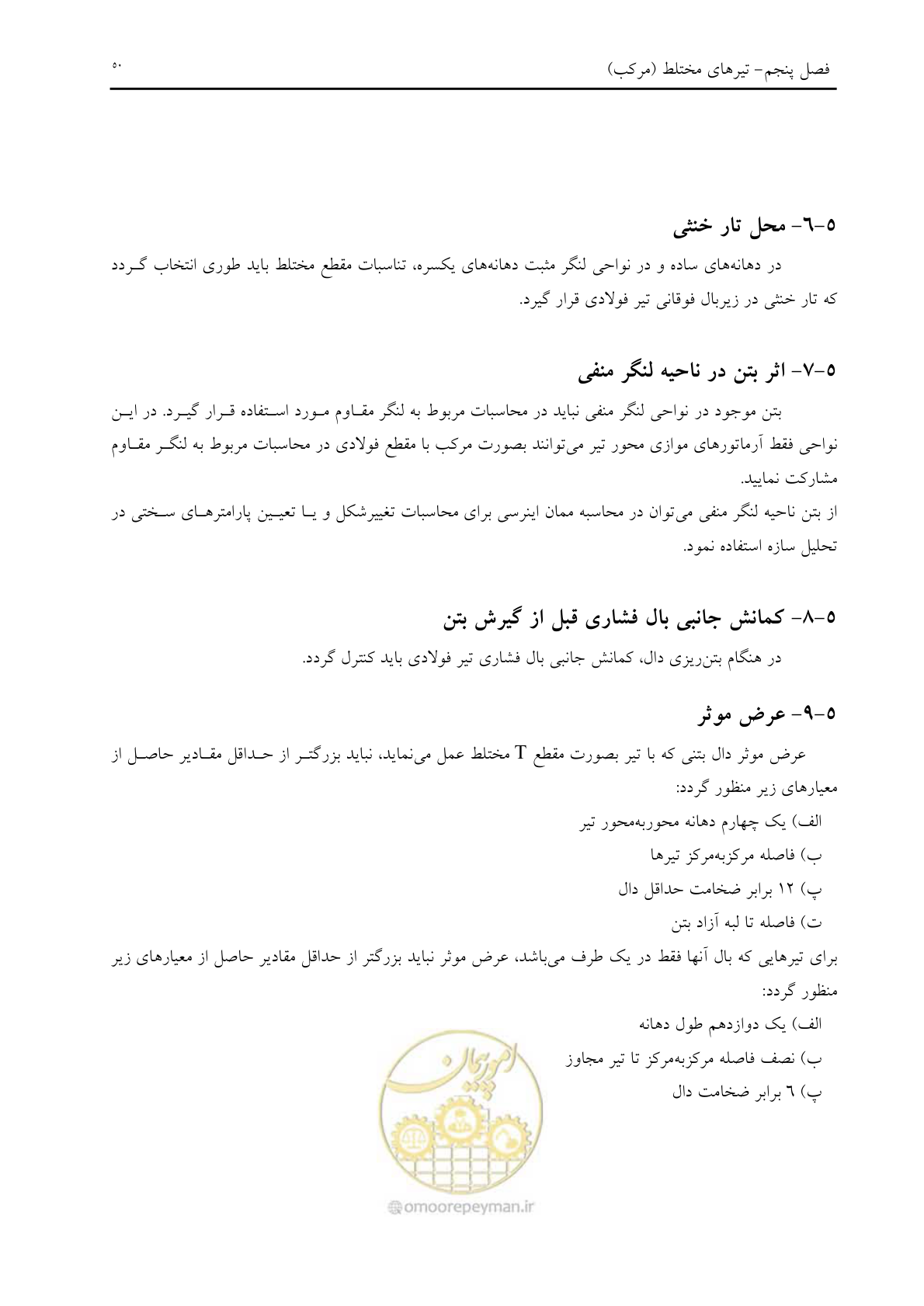 صفحه 62 از 198
