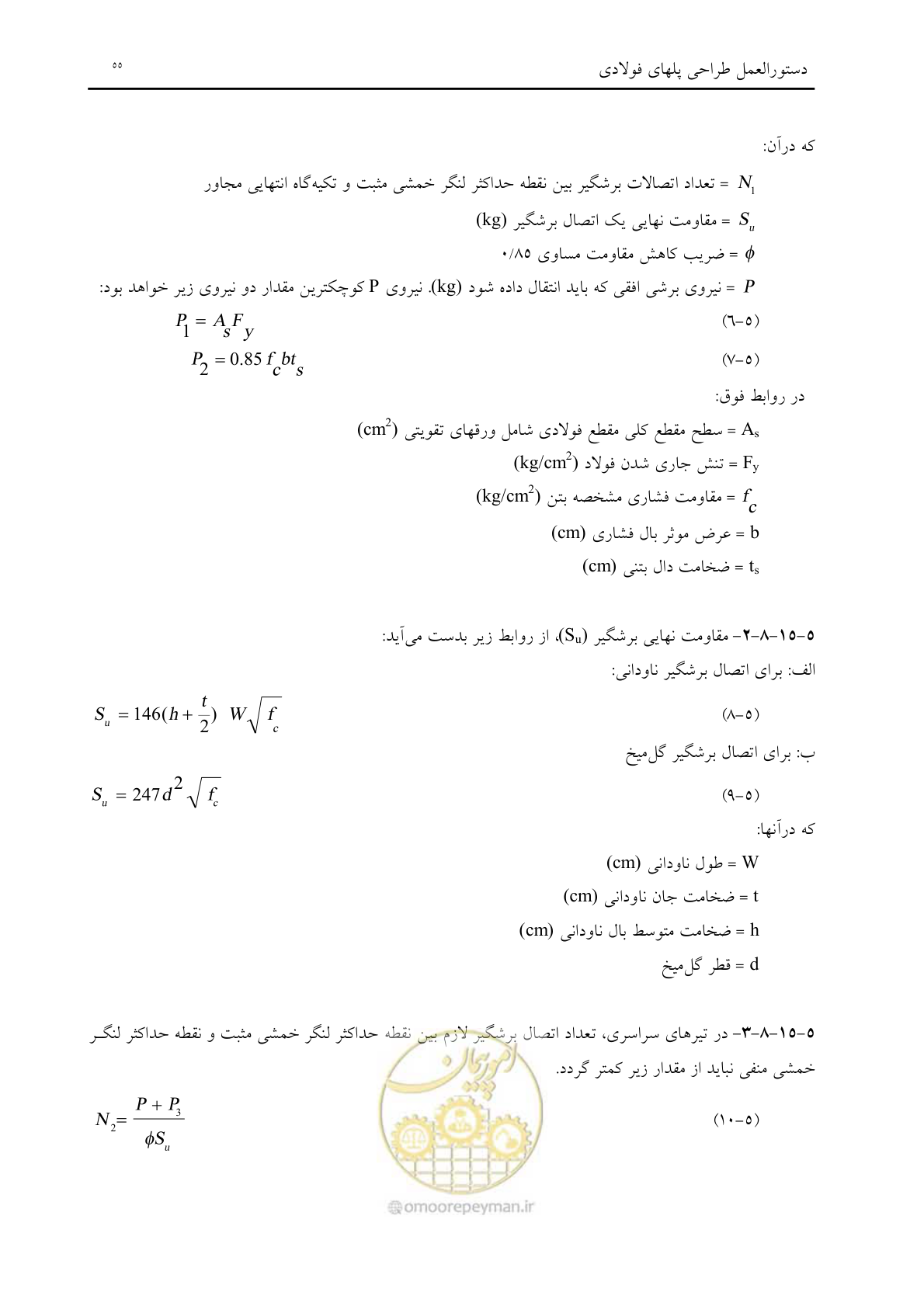 صفحه 67 از 198