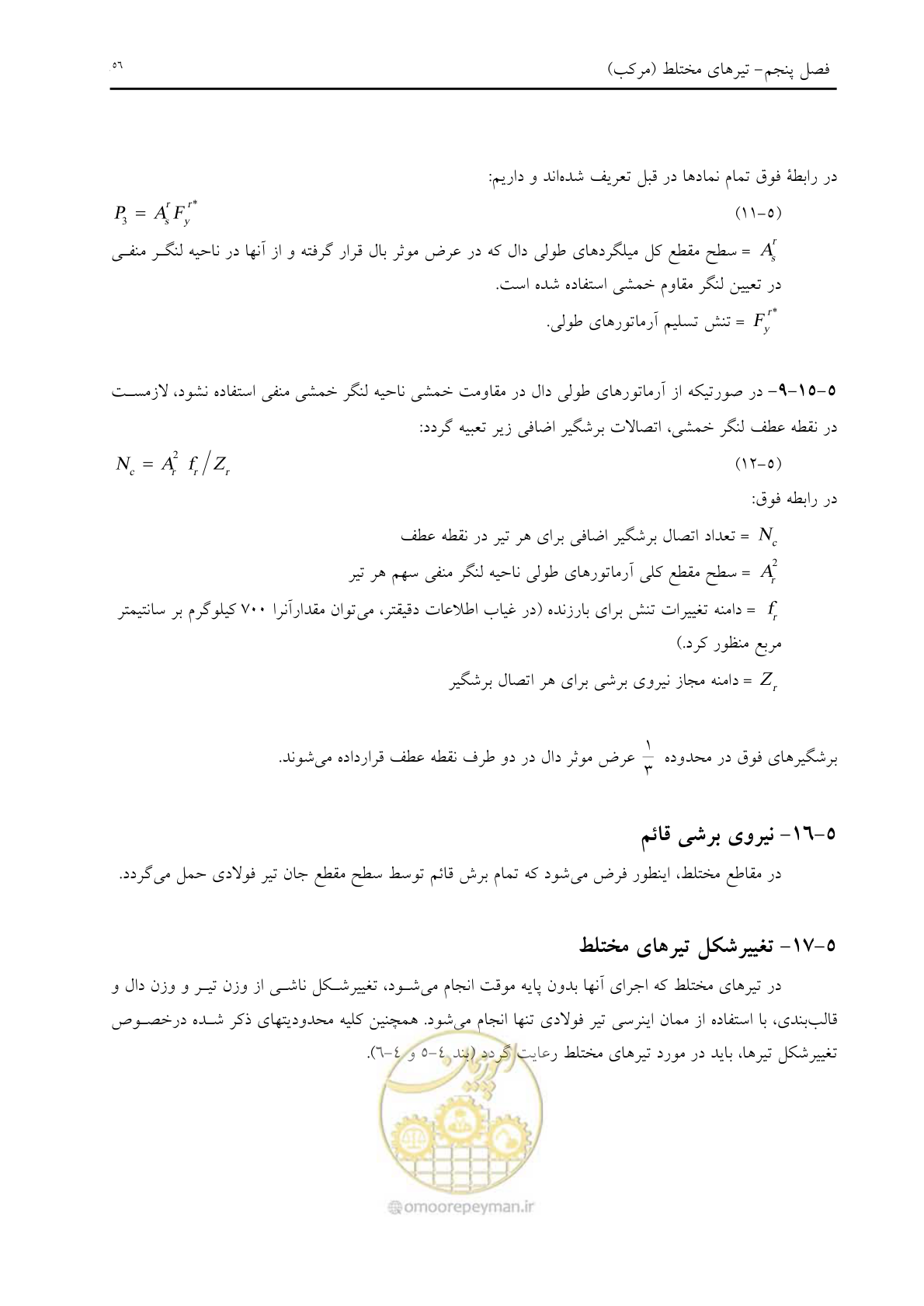 صفحه 68 از 198