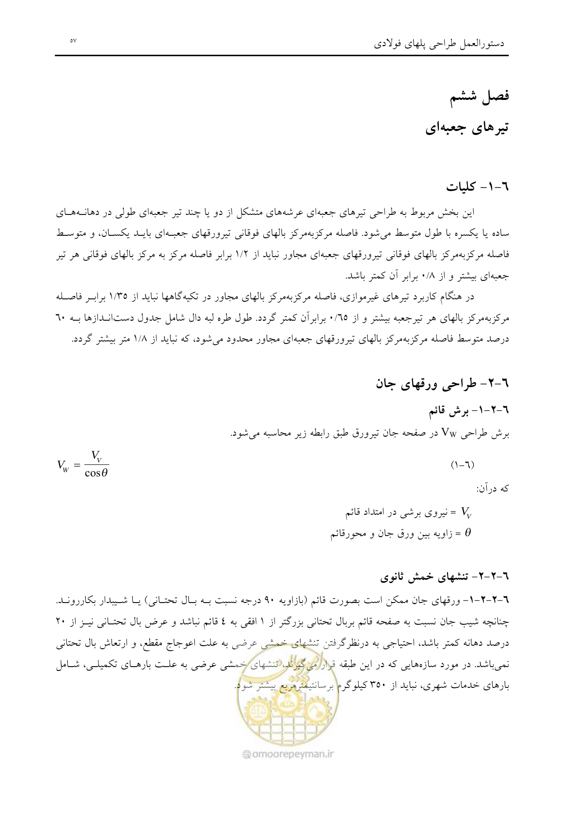 صفحه 69 از 198