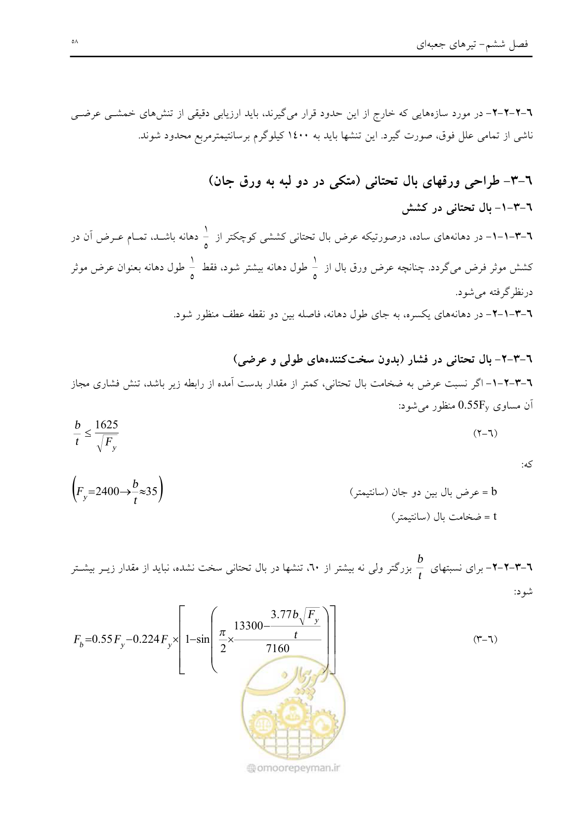 صفحه 70 از 198