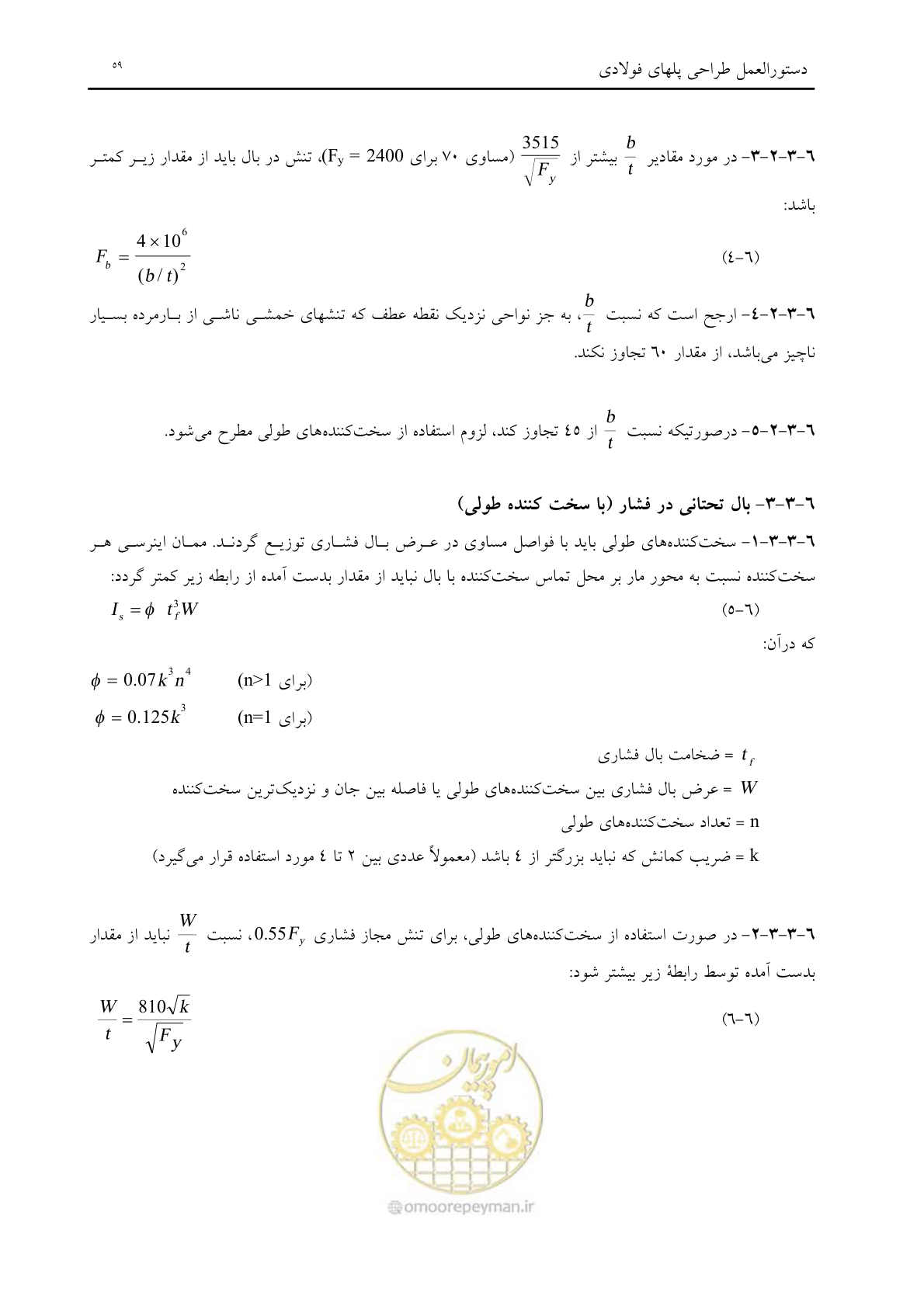 صفحه 71 از 198