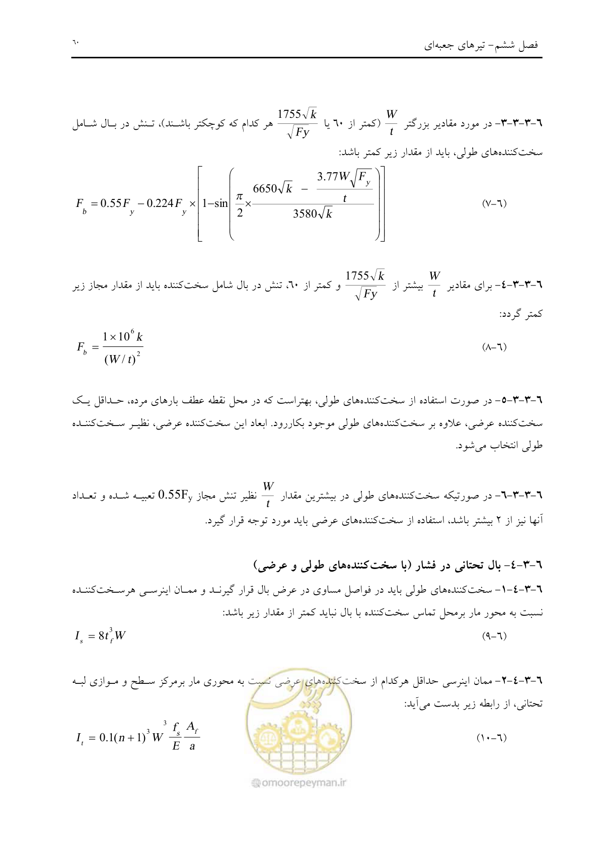 صفحه 72 از 198