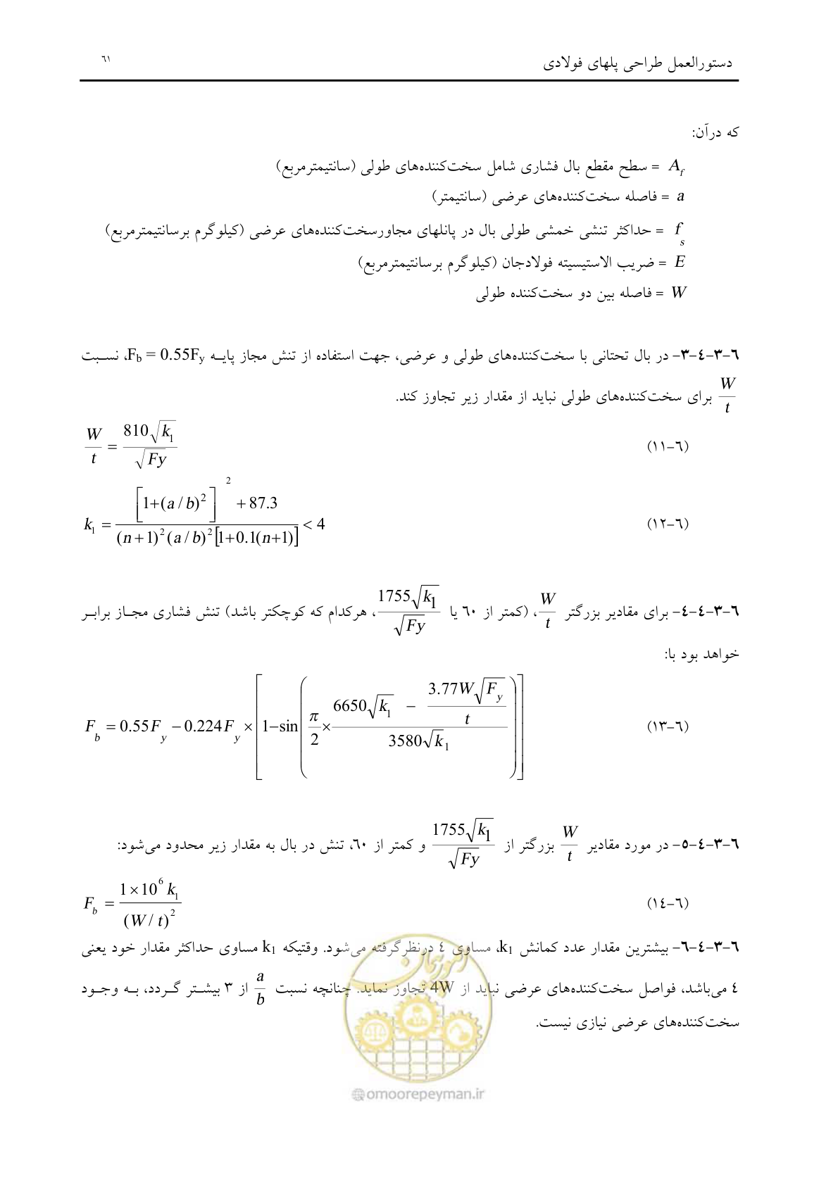 صفحه 73 از 198