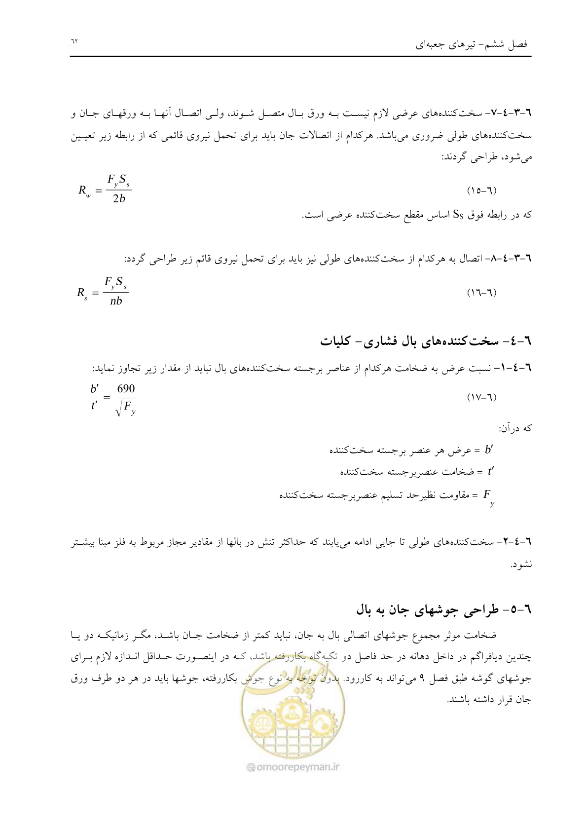 صفحه 74 از 198