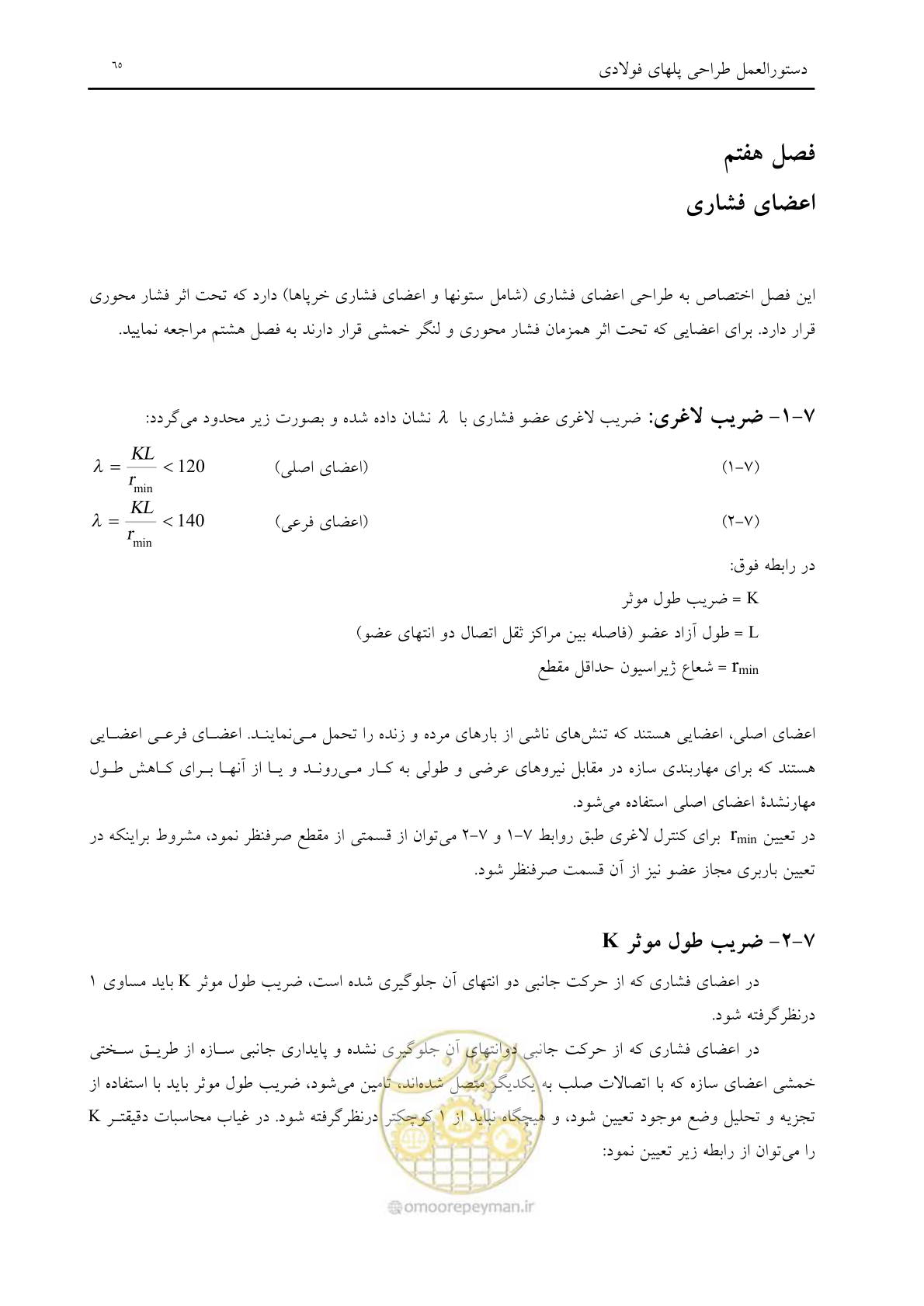 صفحه 77 از 198