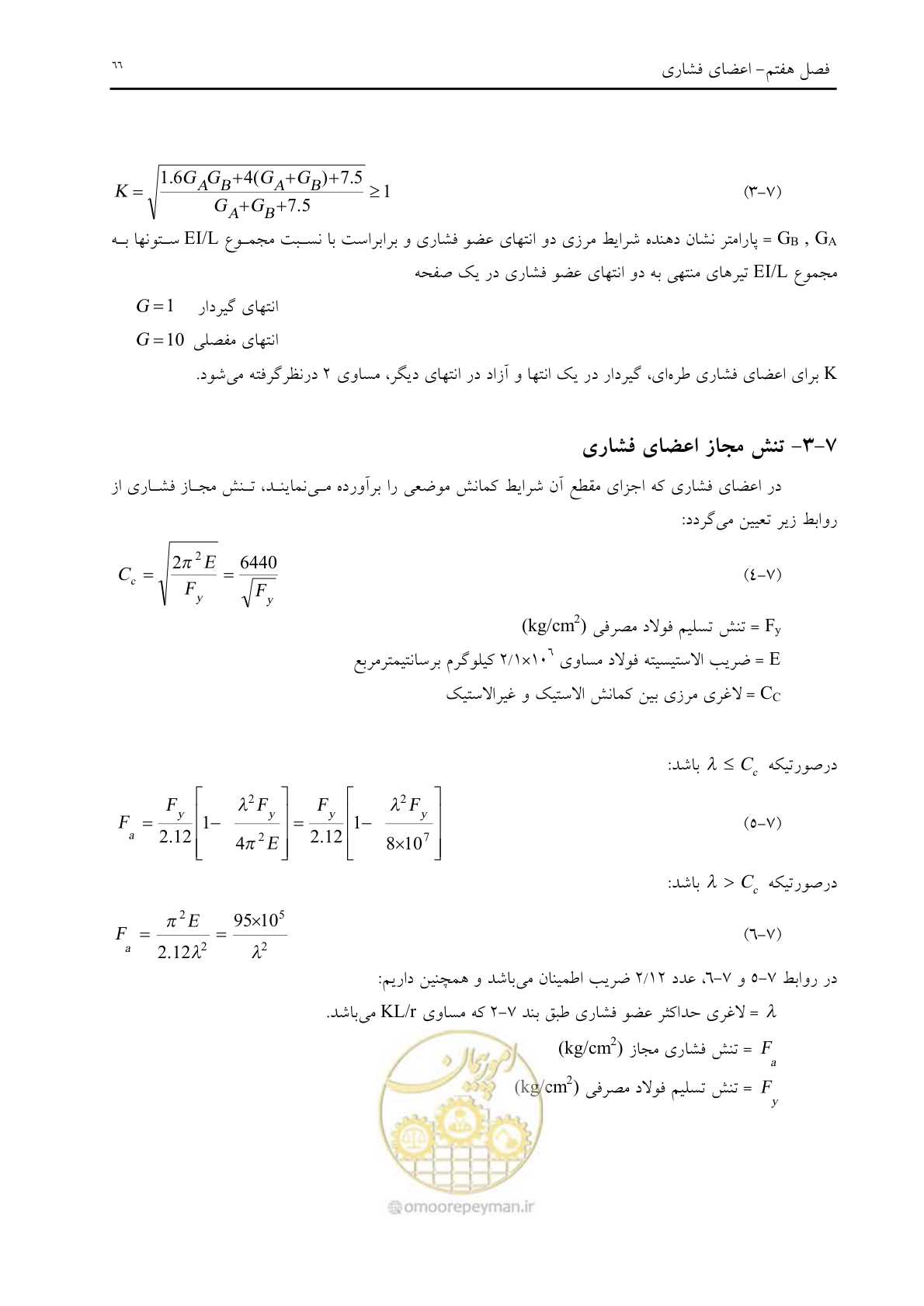 صفحه 78 از 198