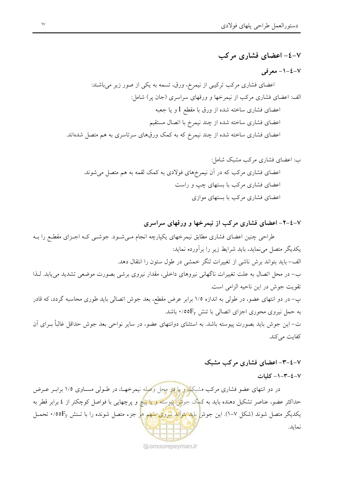 صفحه 79 از 198