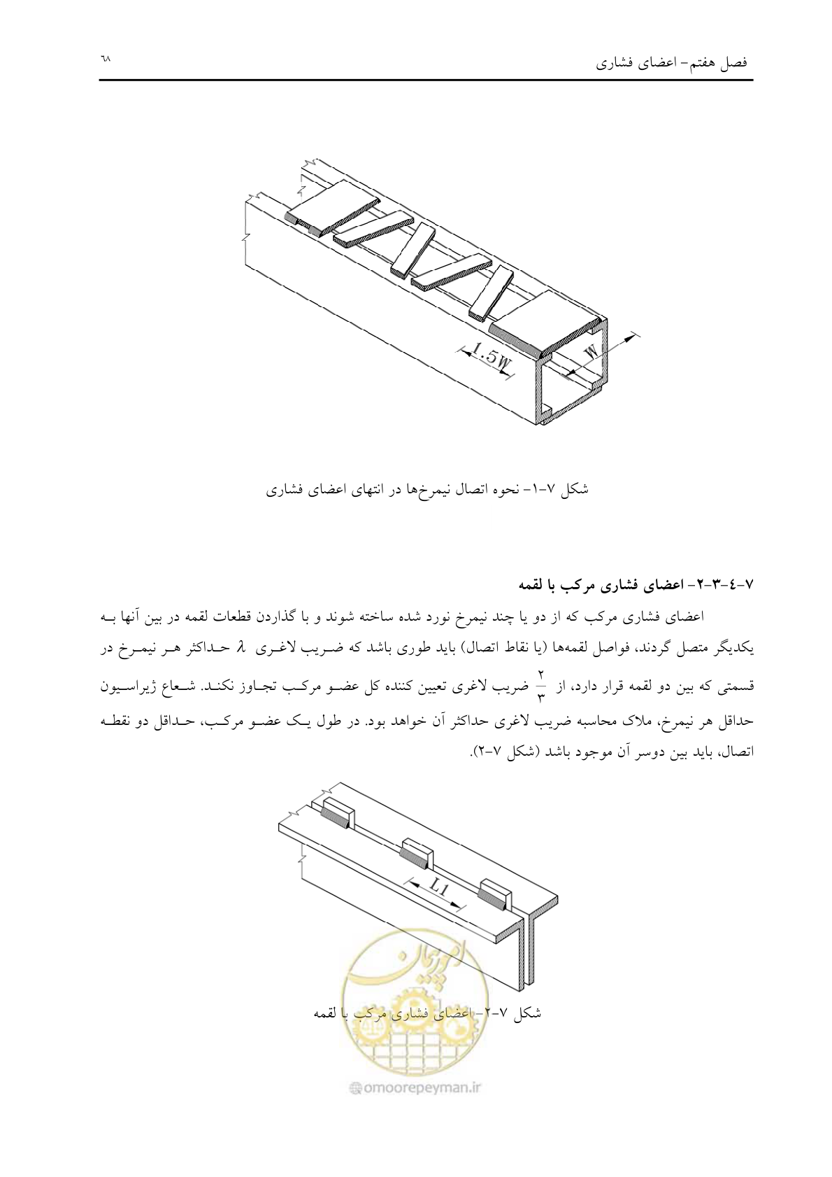 صفحه 80 از 198
