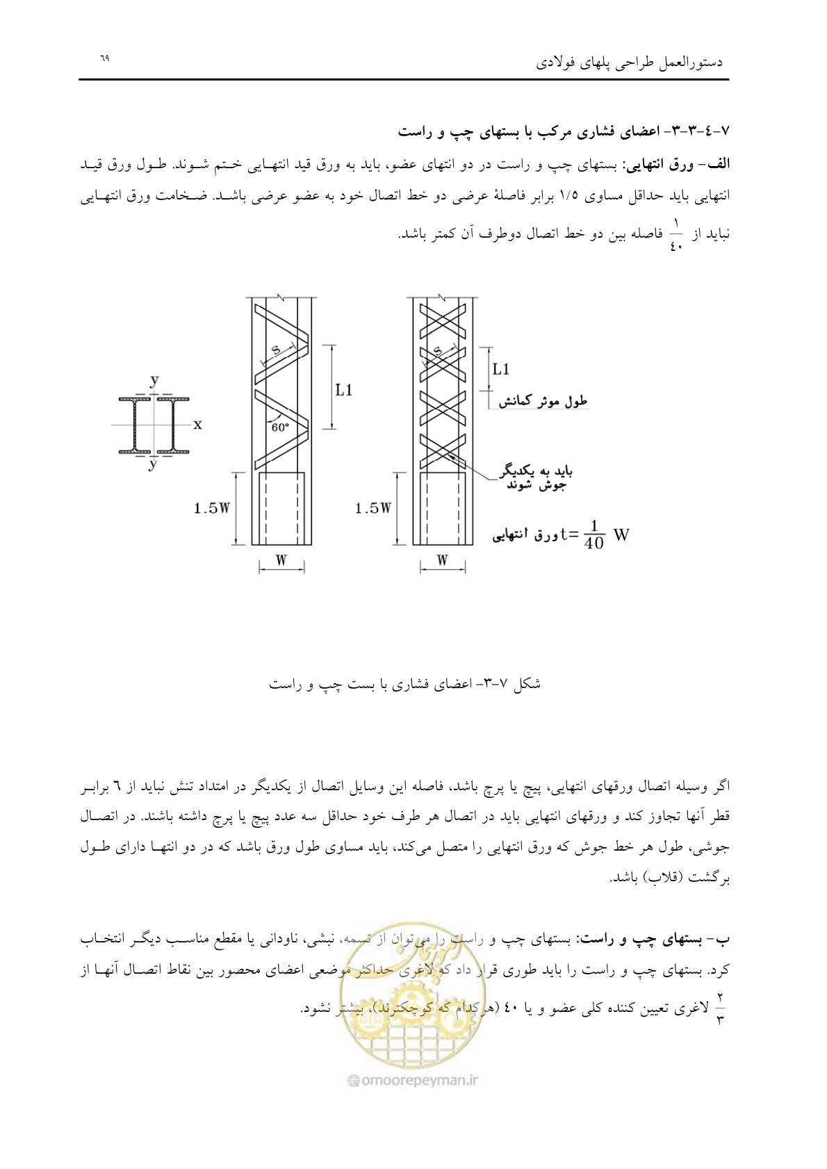 صفحه 81 از 198