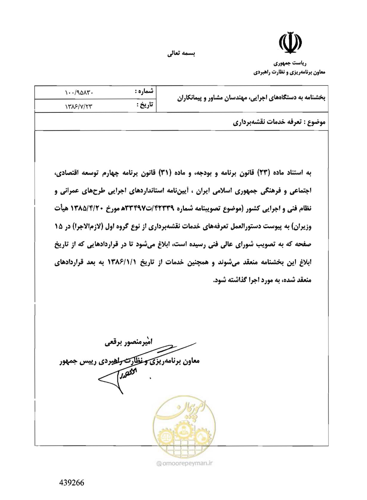 صفحه 1 از 16