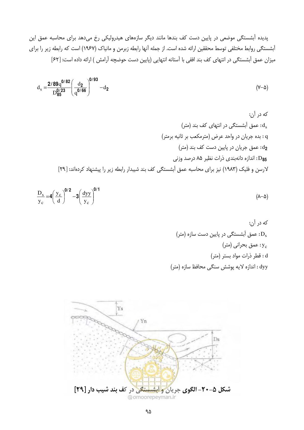 صفحه 104 از 185