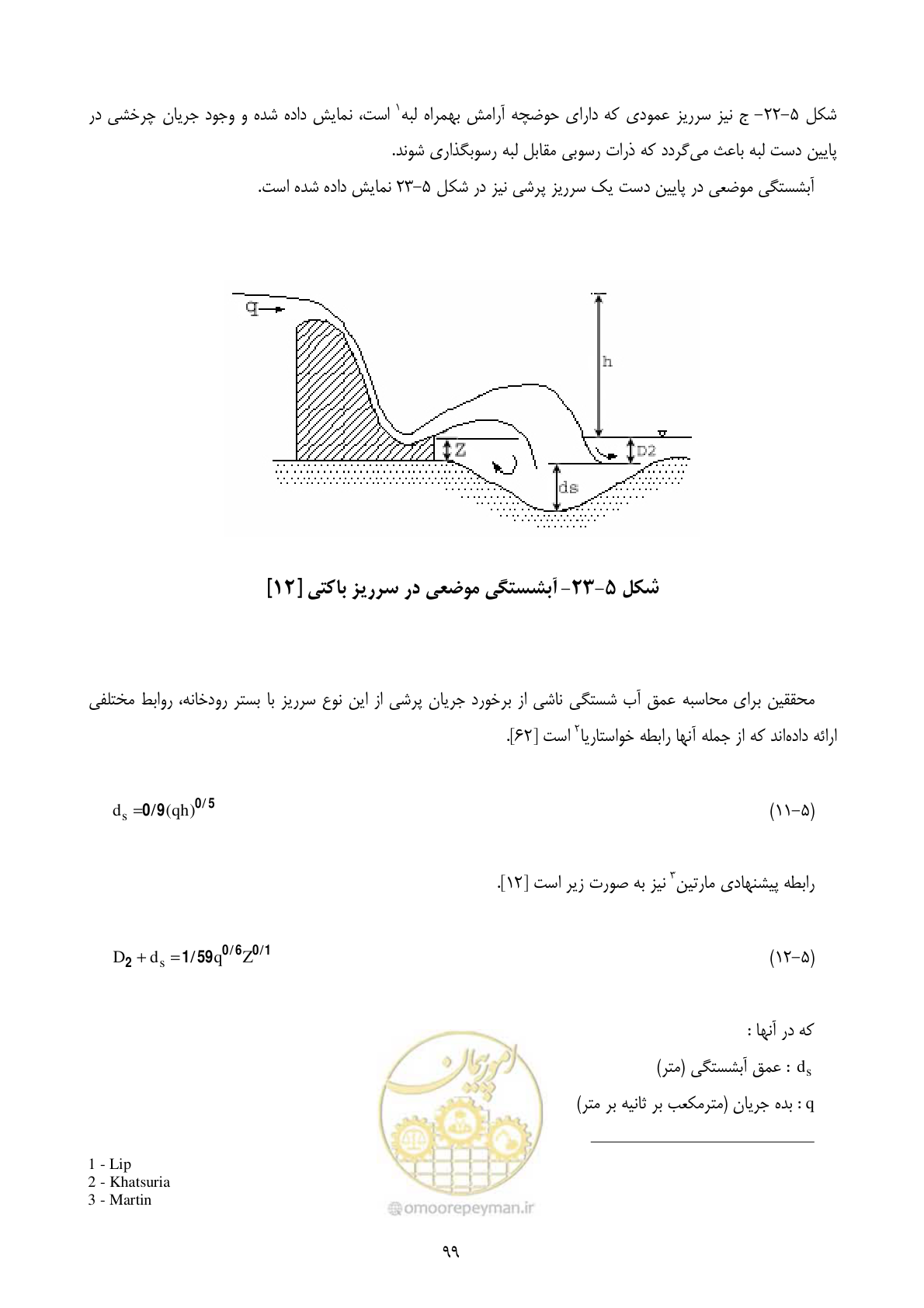 صفحه 108 از 185
