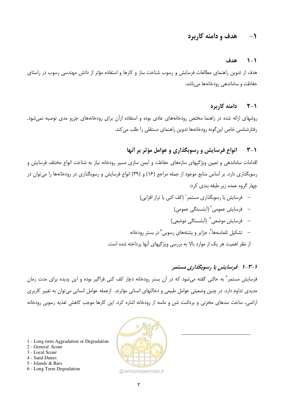 صفحه 11 از 185