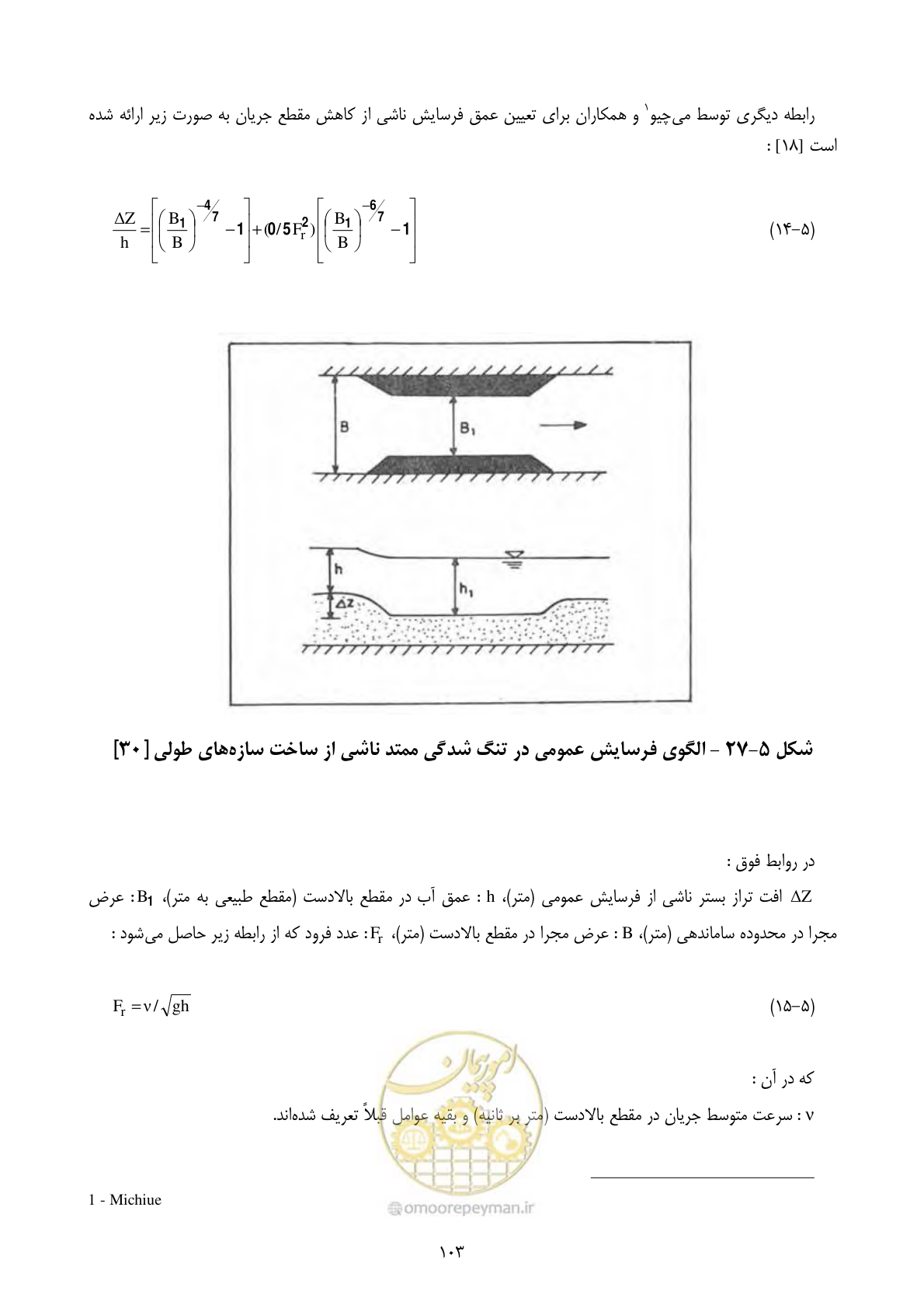 صفحه 112 از 185