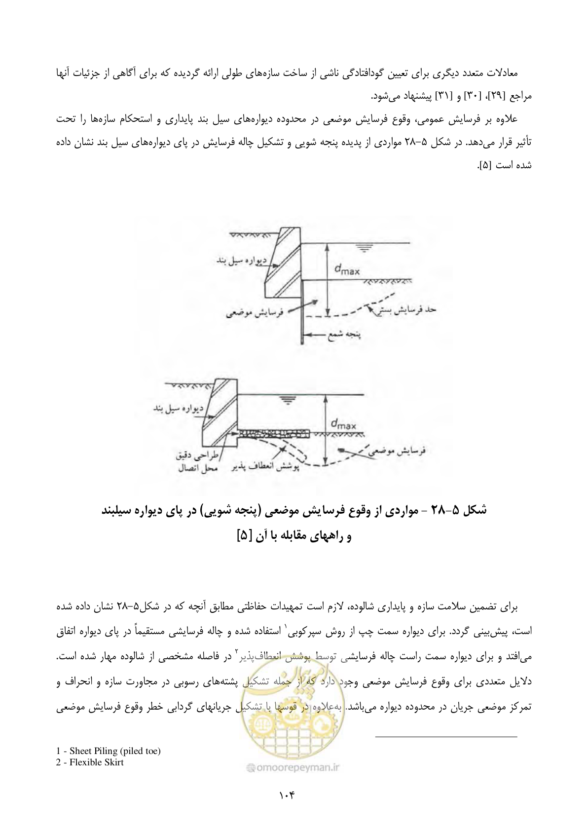 صفحه 113 از 185