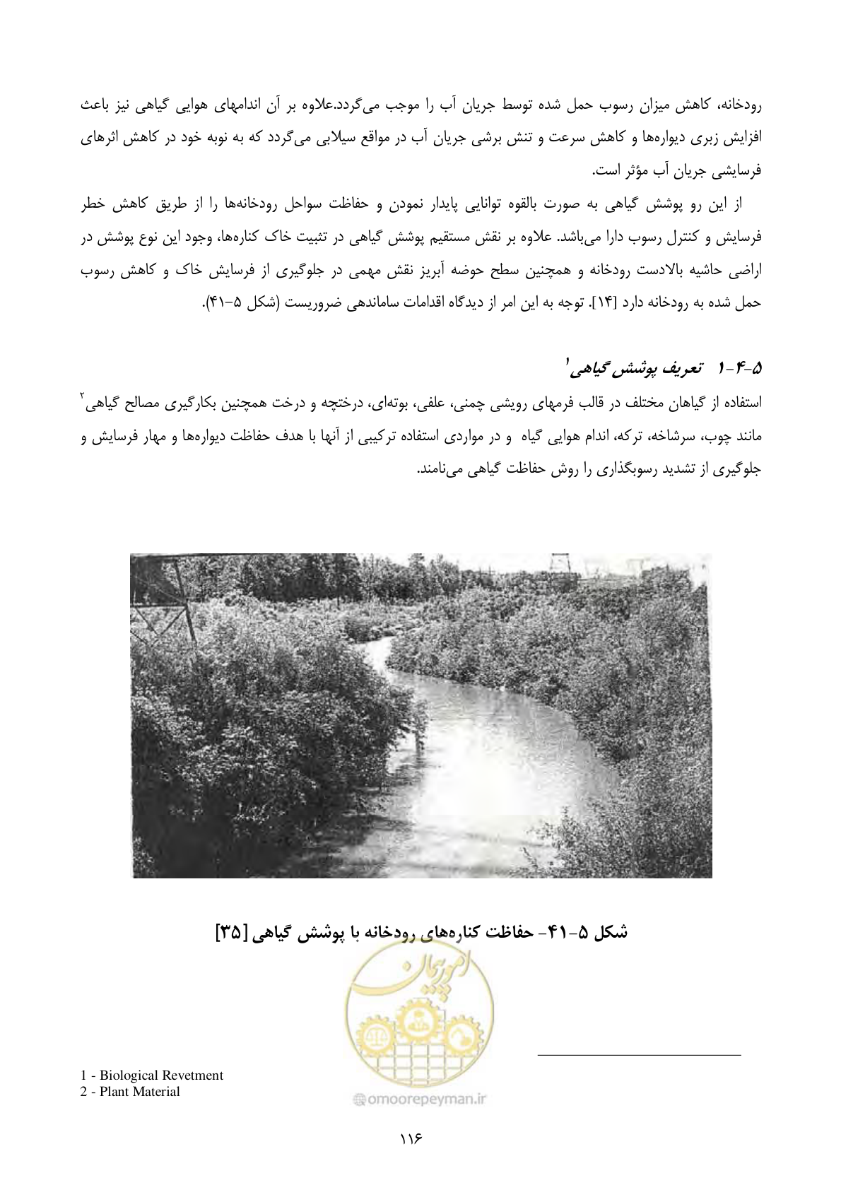 صفحه 125 از 185