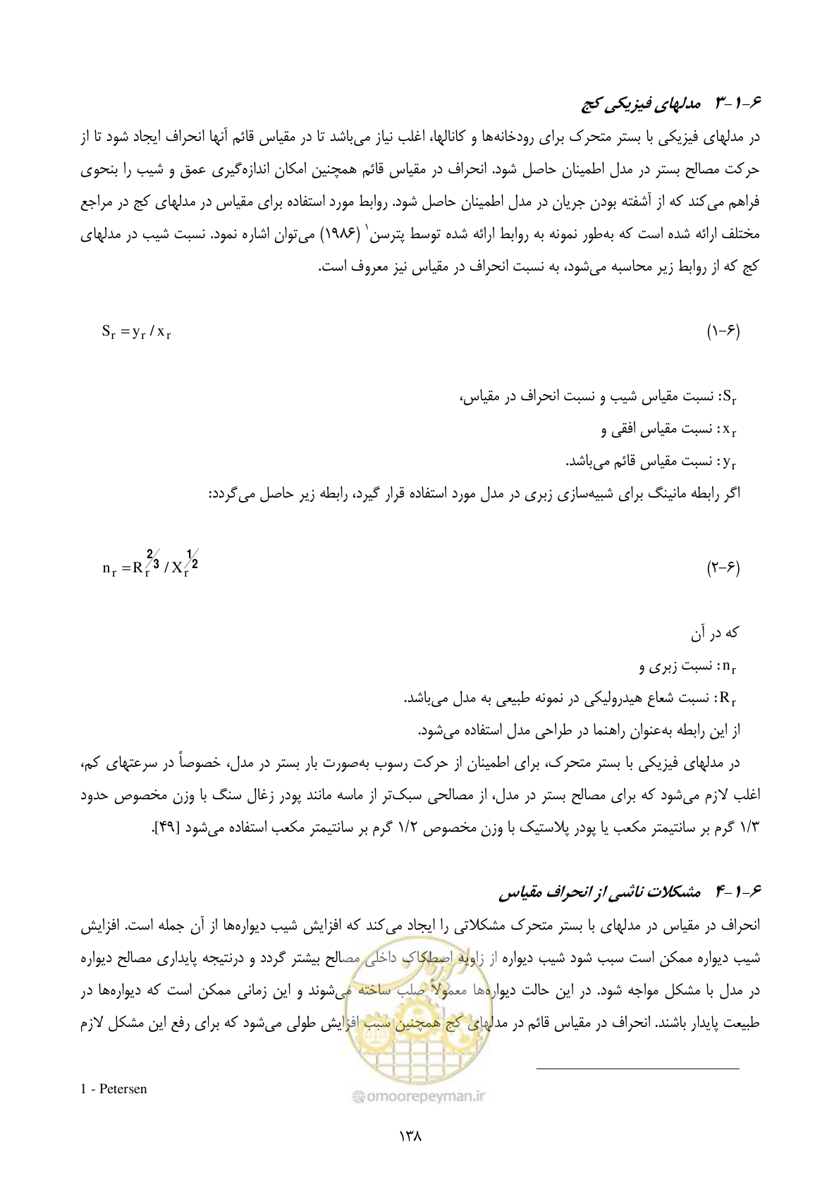 صفحه 147 از 185