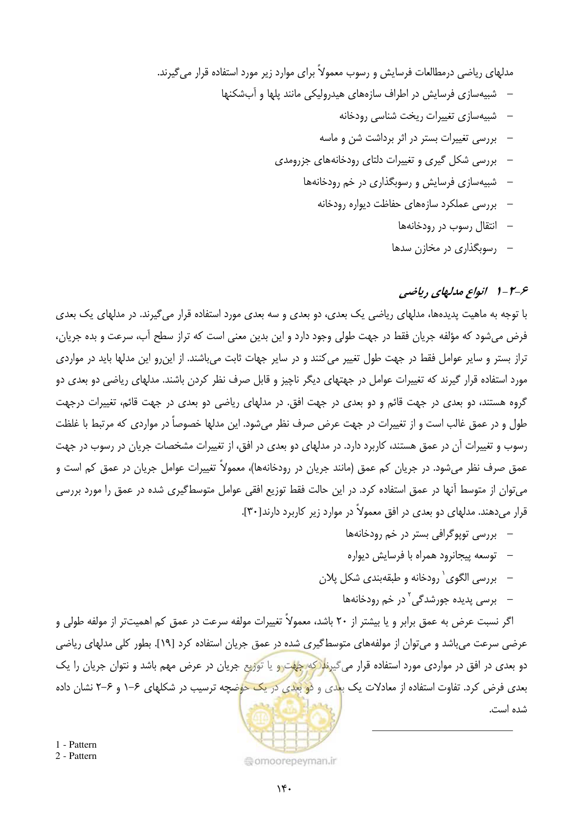 صفحه 149 از 185