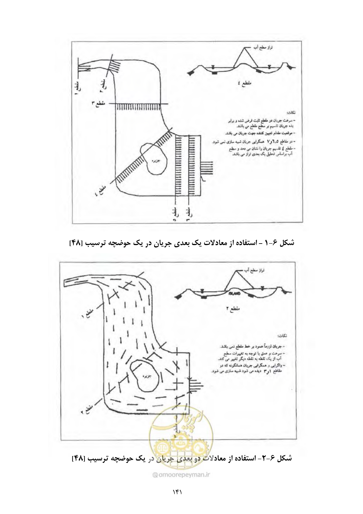 صفحه 150 از 185