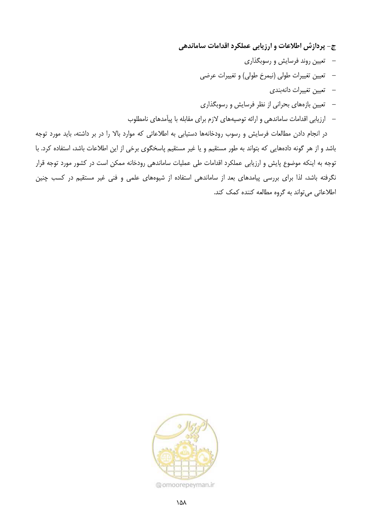 صفحه 167 از 185
