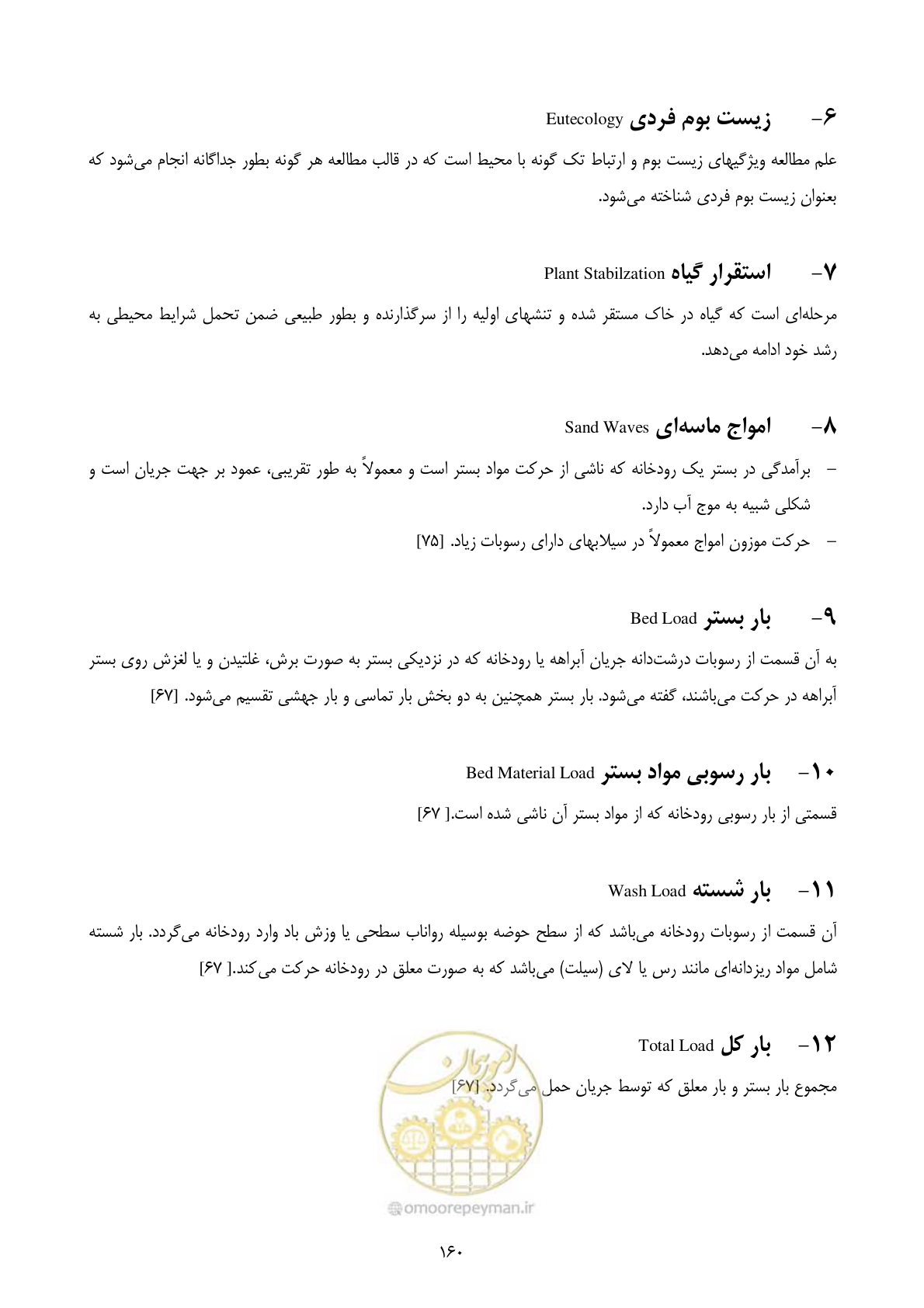 صفحه 169 از 185