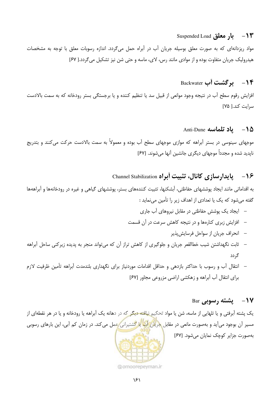 صفحه 170 از 185