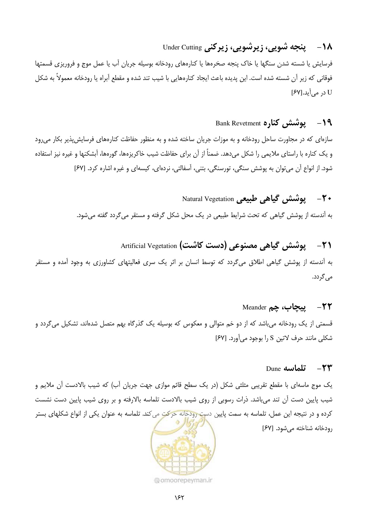 صفحه 171 از 185