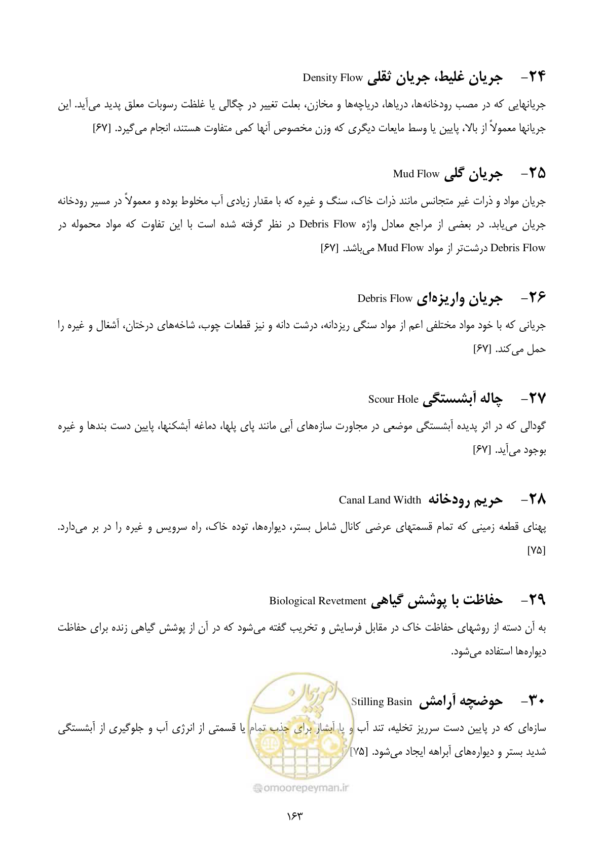 صفحه 172 از 185