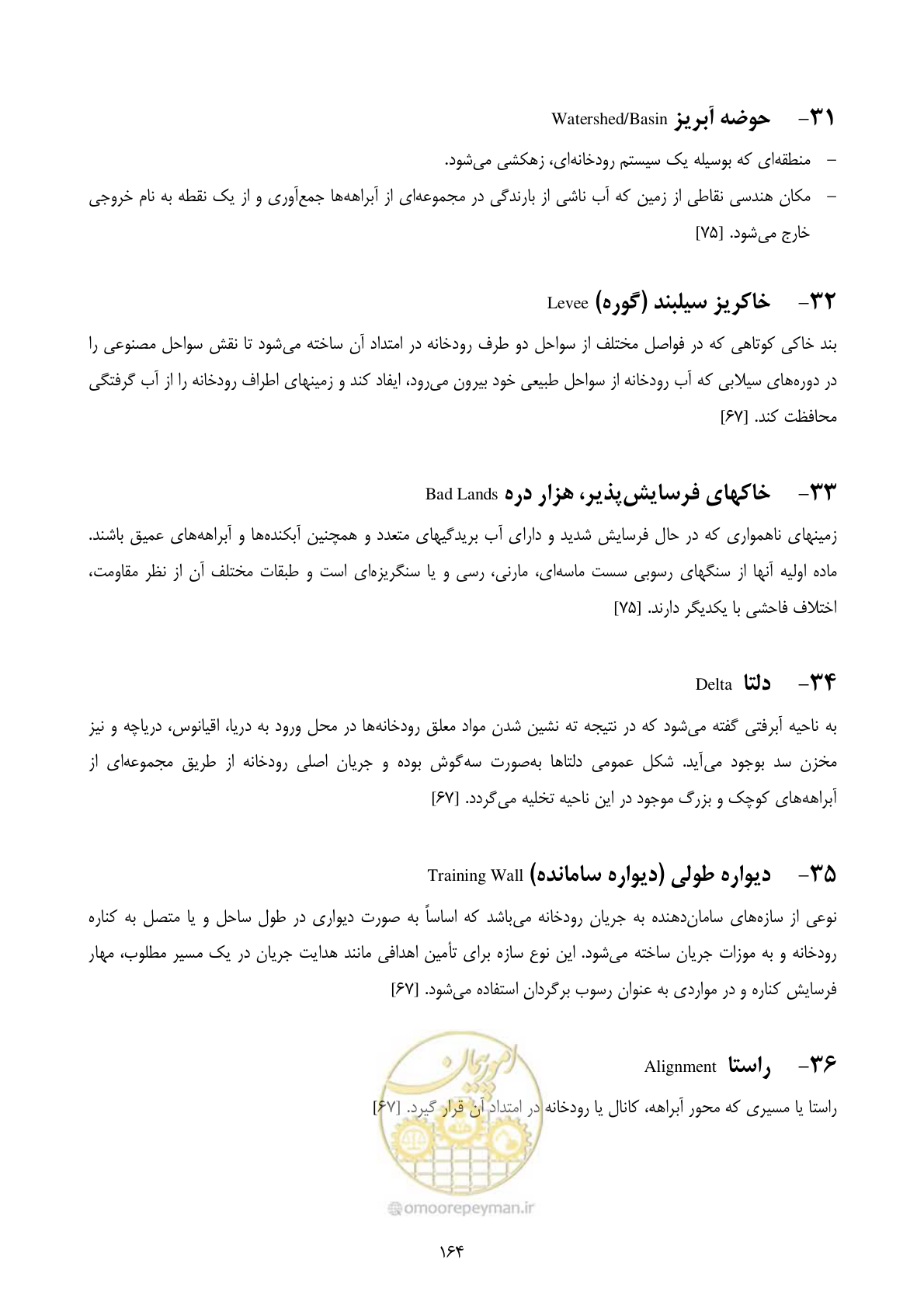 صفحه 173 از 185