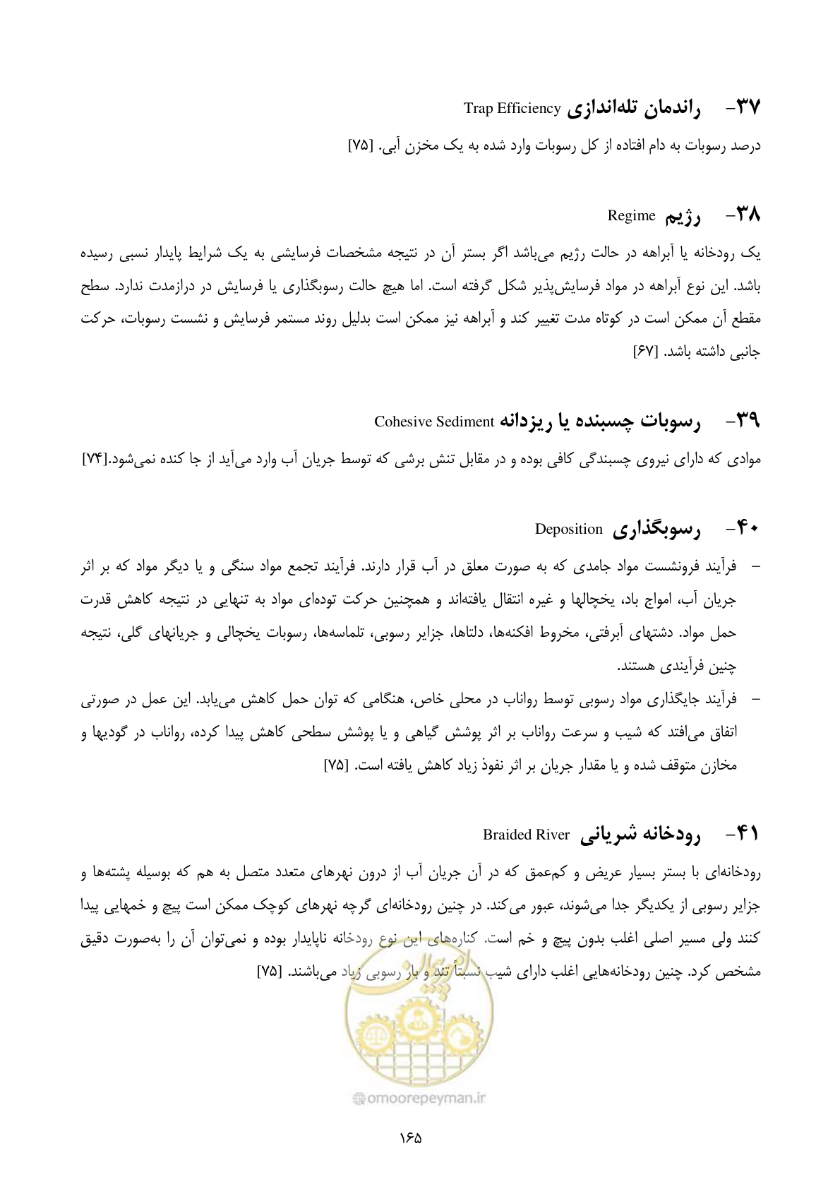 صفحه 174 از 185