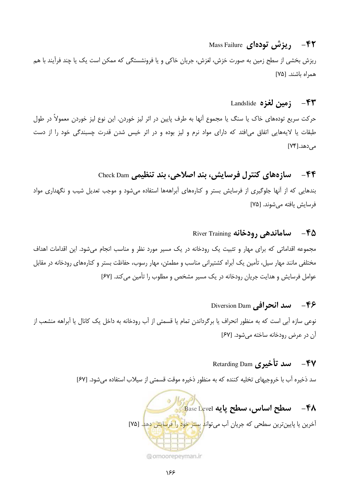 صفحه 175 از 185