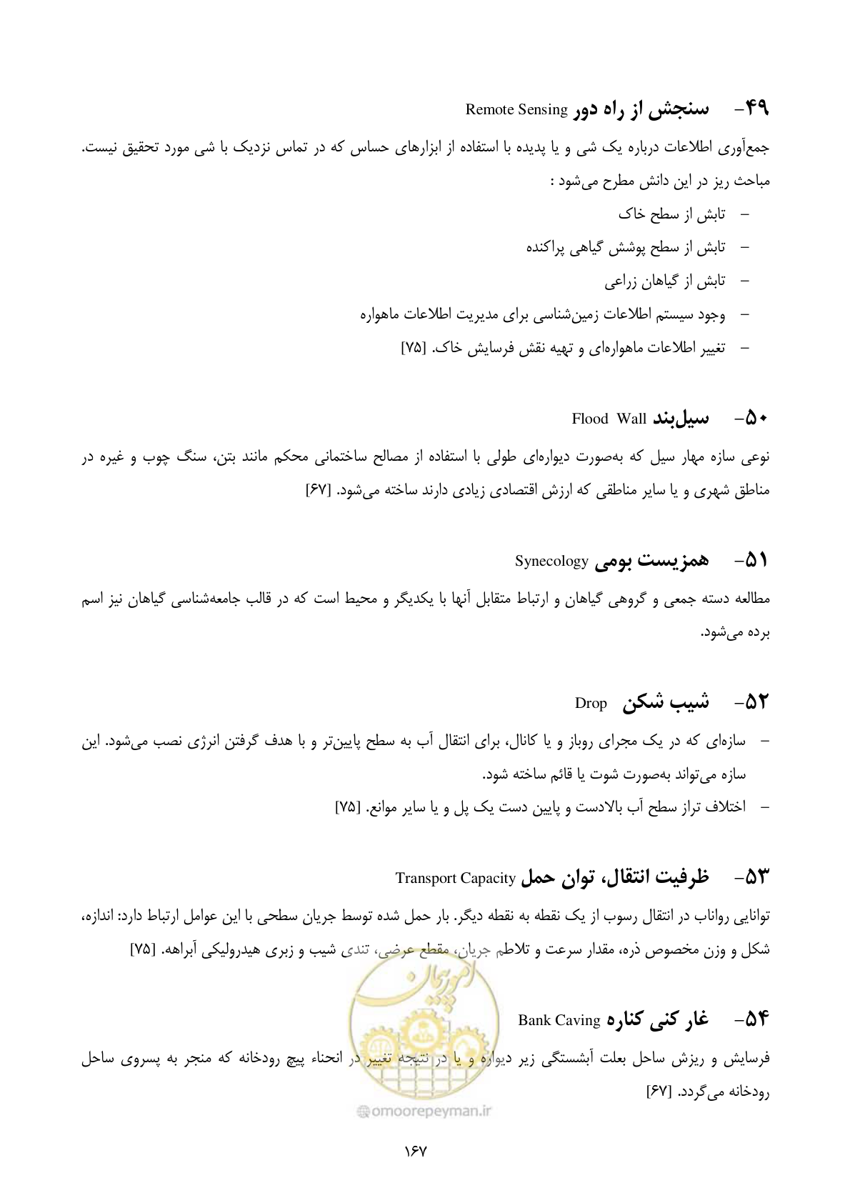 صفحه 176 از 185