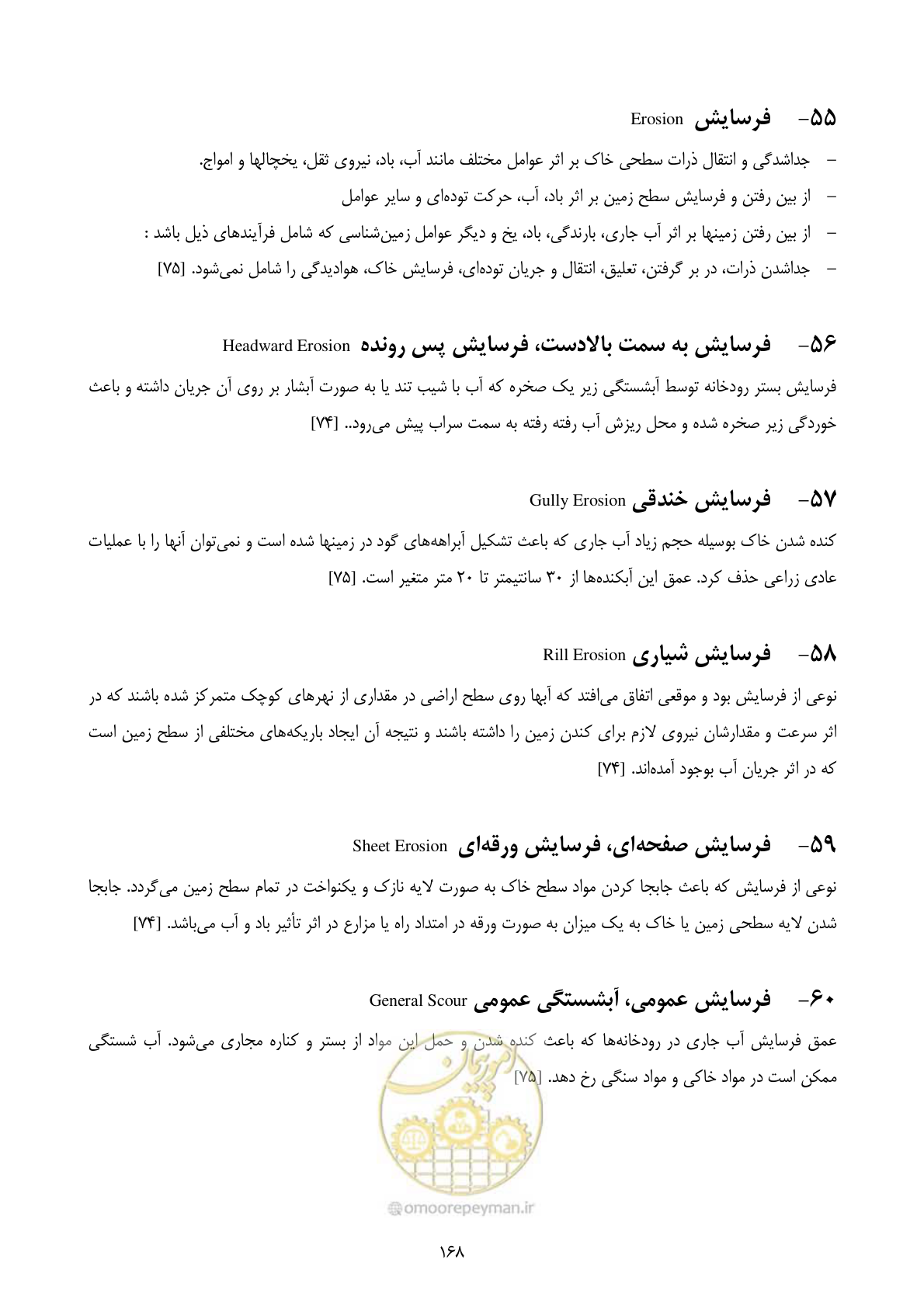 صفحه 177 از 185