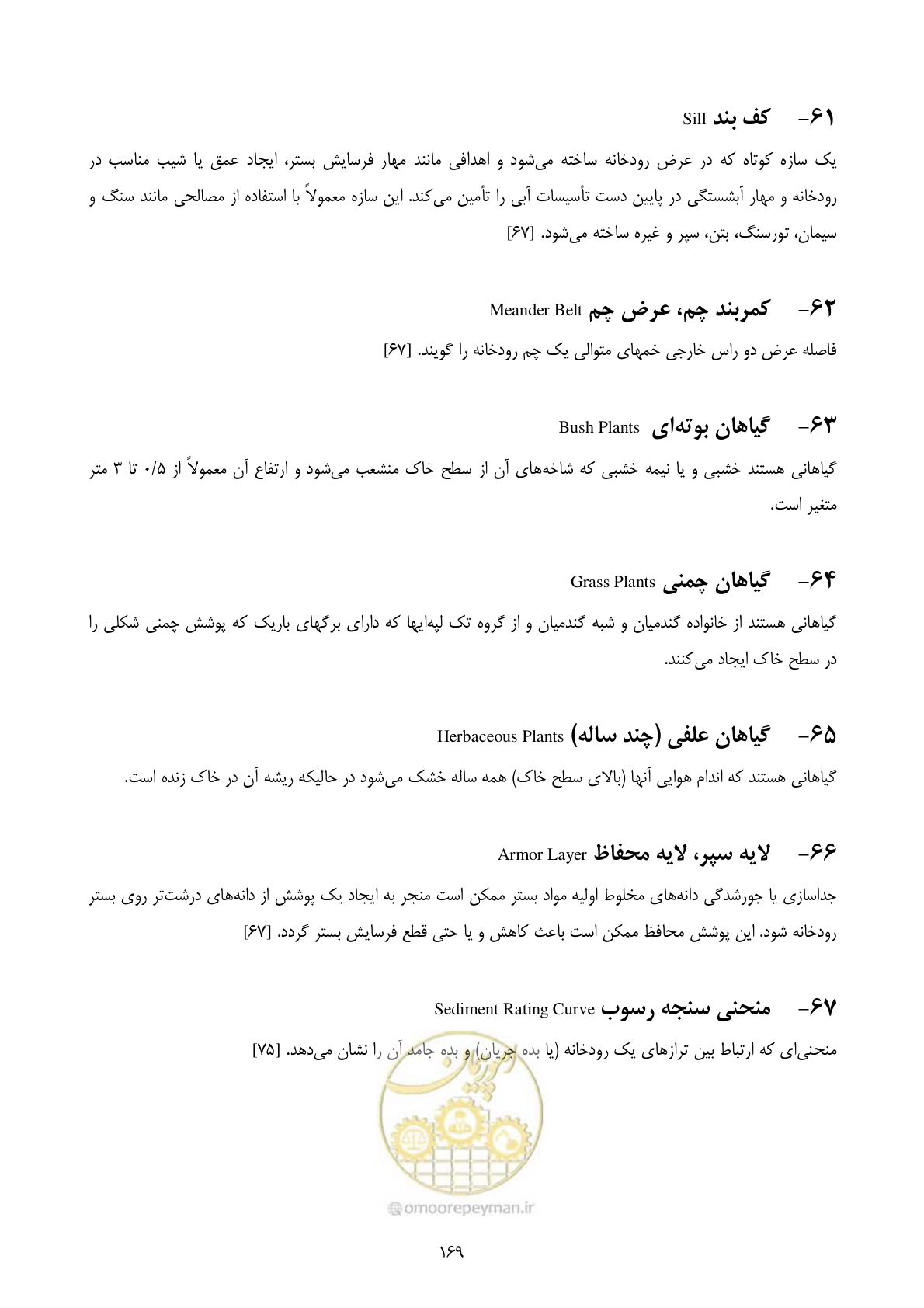 صفحه 178 از 185