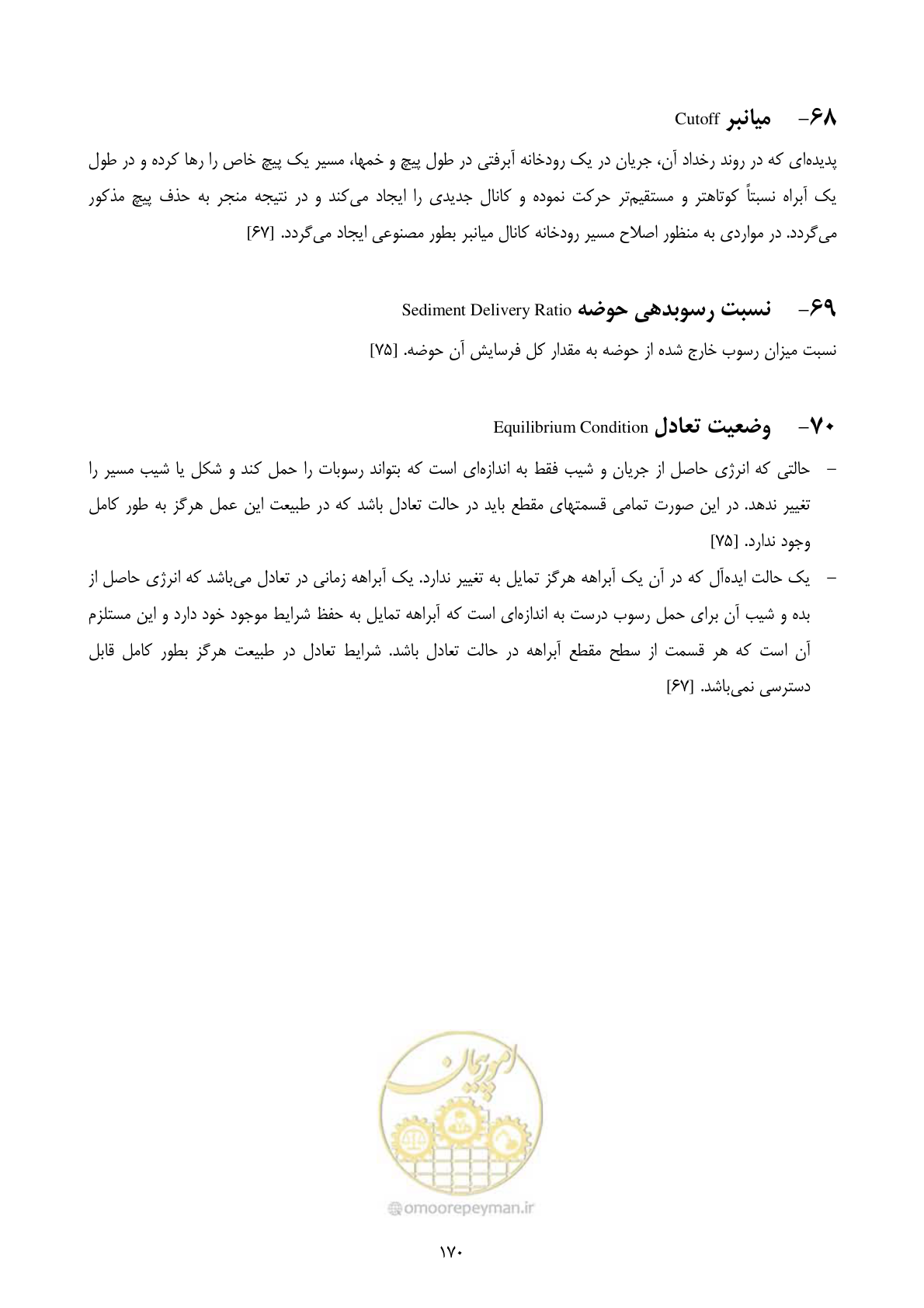 صفحه 179 از 185