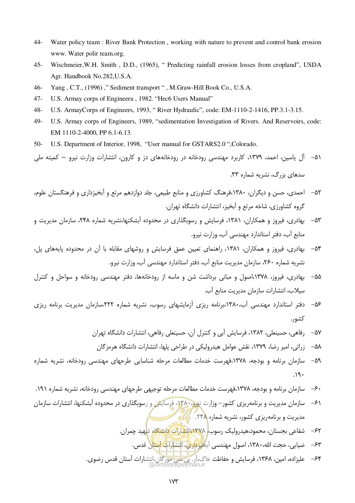 صفحه 182 از 185