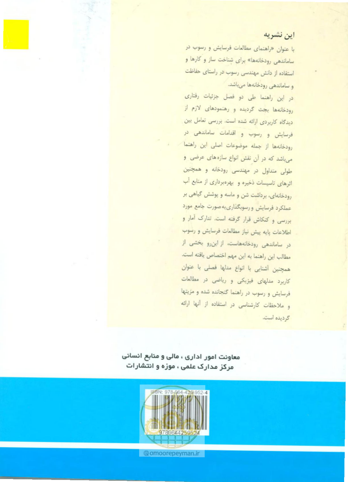 صفحه 185 از 185