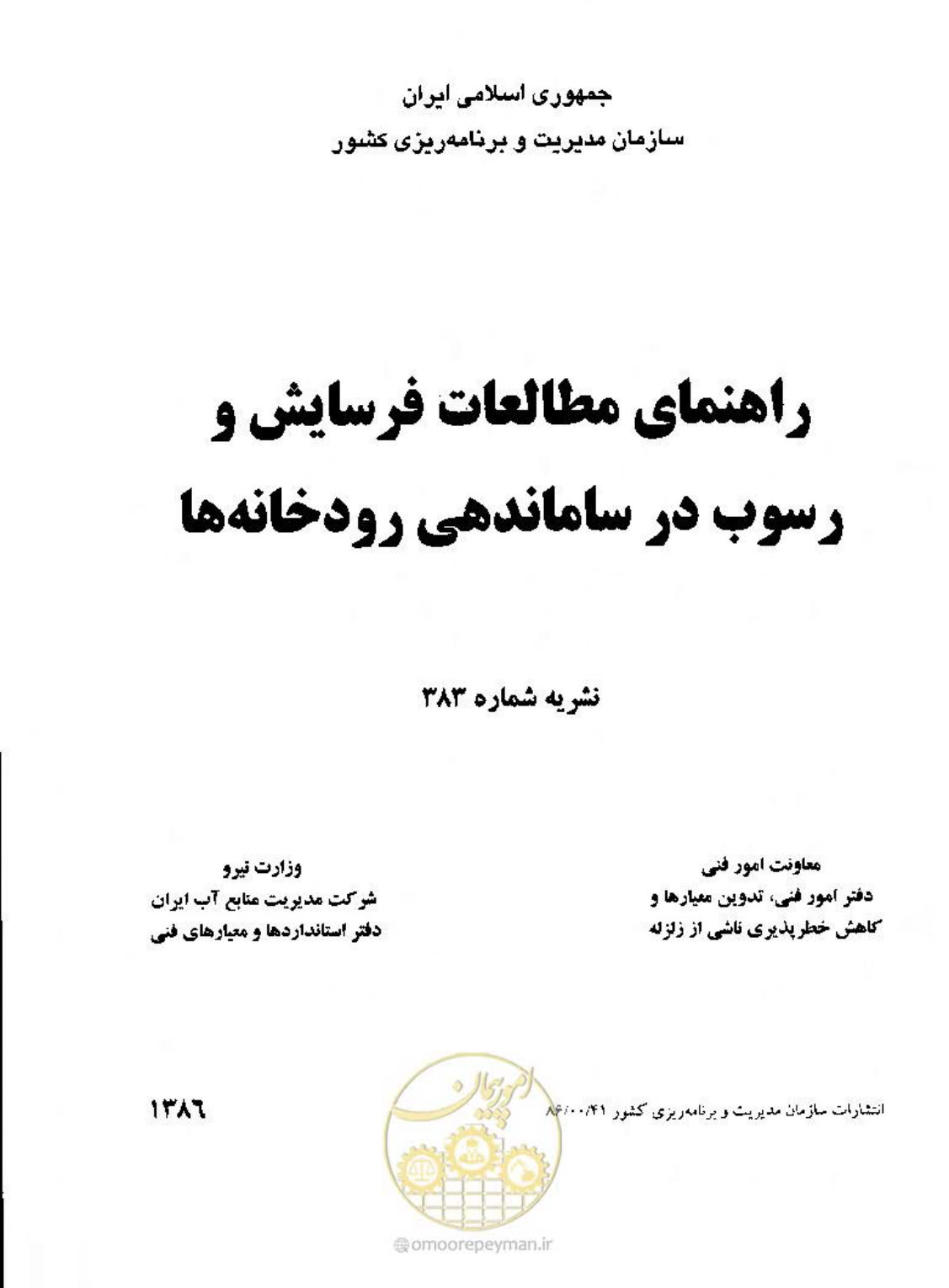 صفحه 2 از 185