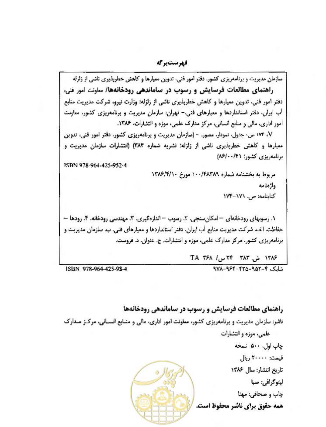 صفحه 3 از 185