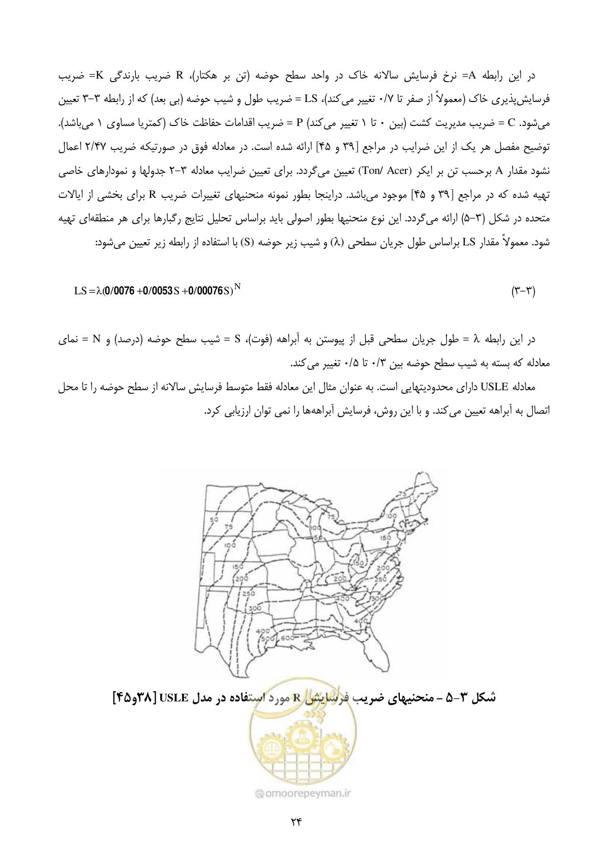 صفحه 33 از 185